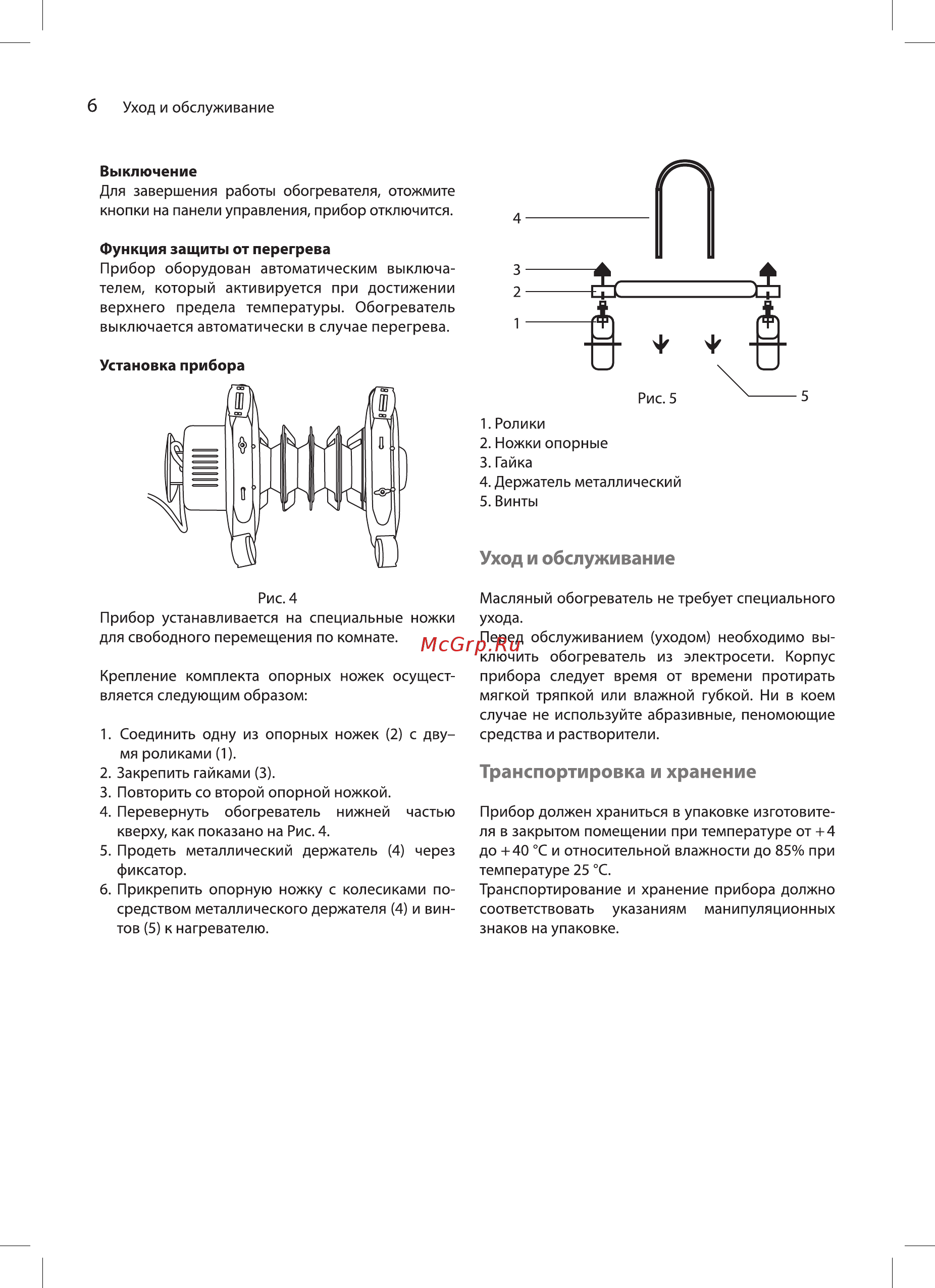 Ballu Level BOH/LV-09 2000 [6/16] Транспортировка и хранение