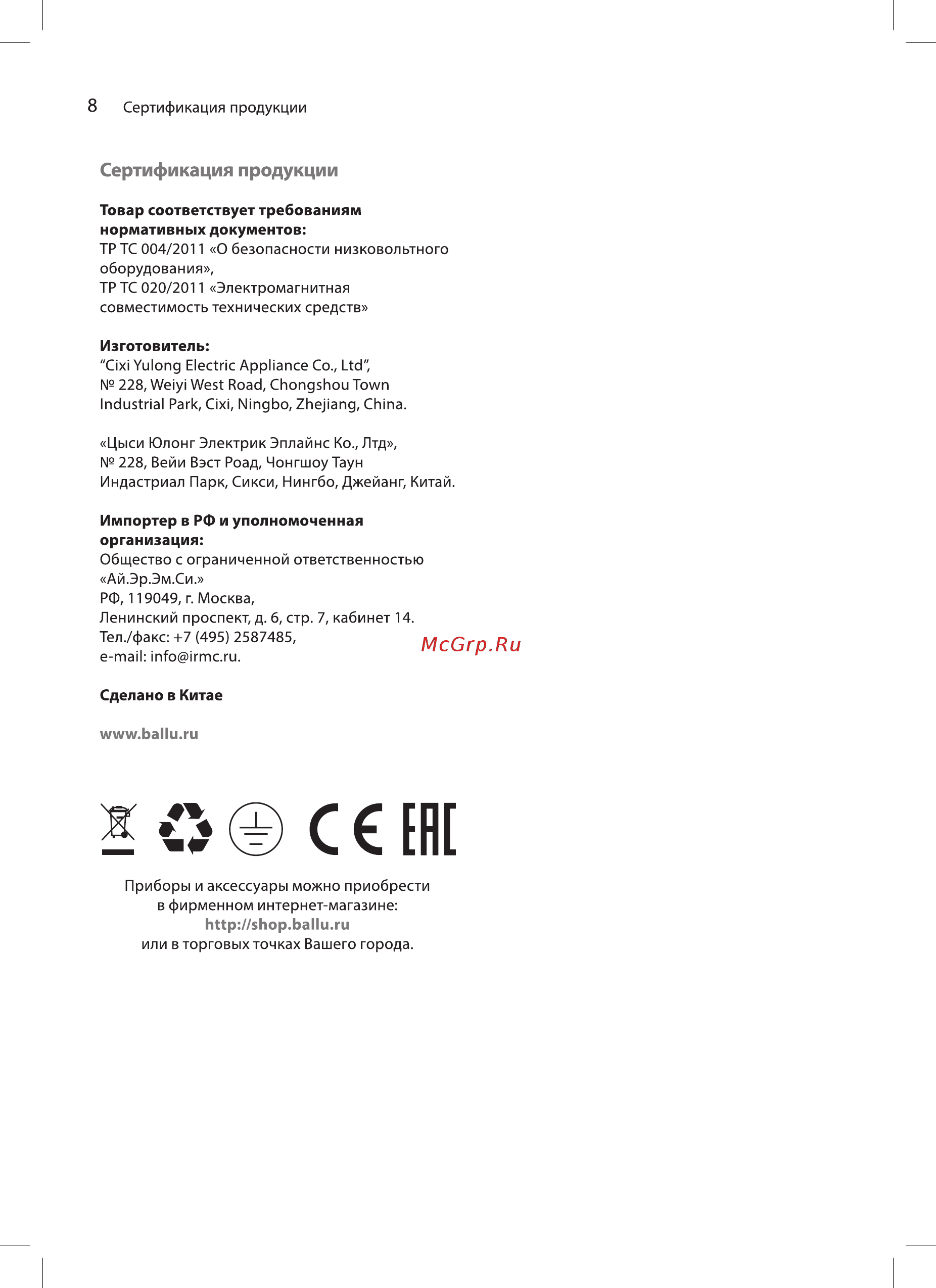 Ballu Level BOH/LV-09 2000 [8/16] I о ен