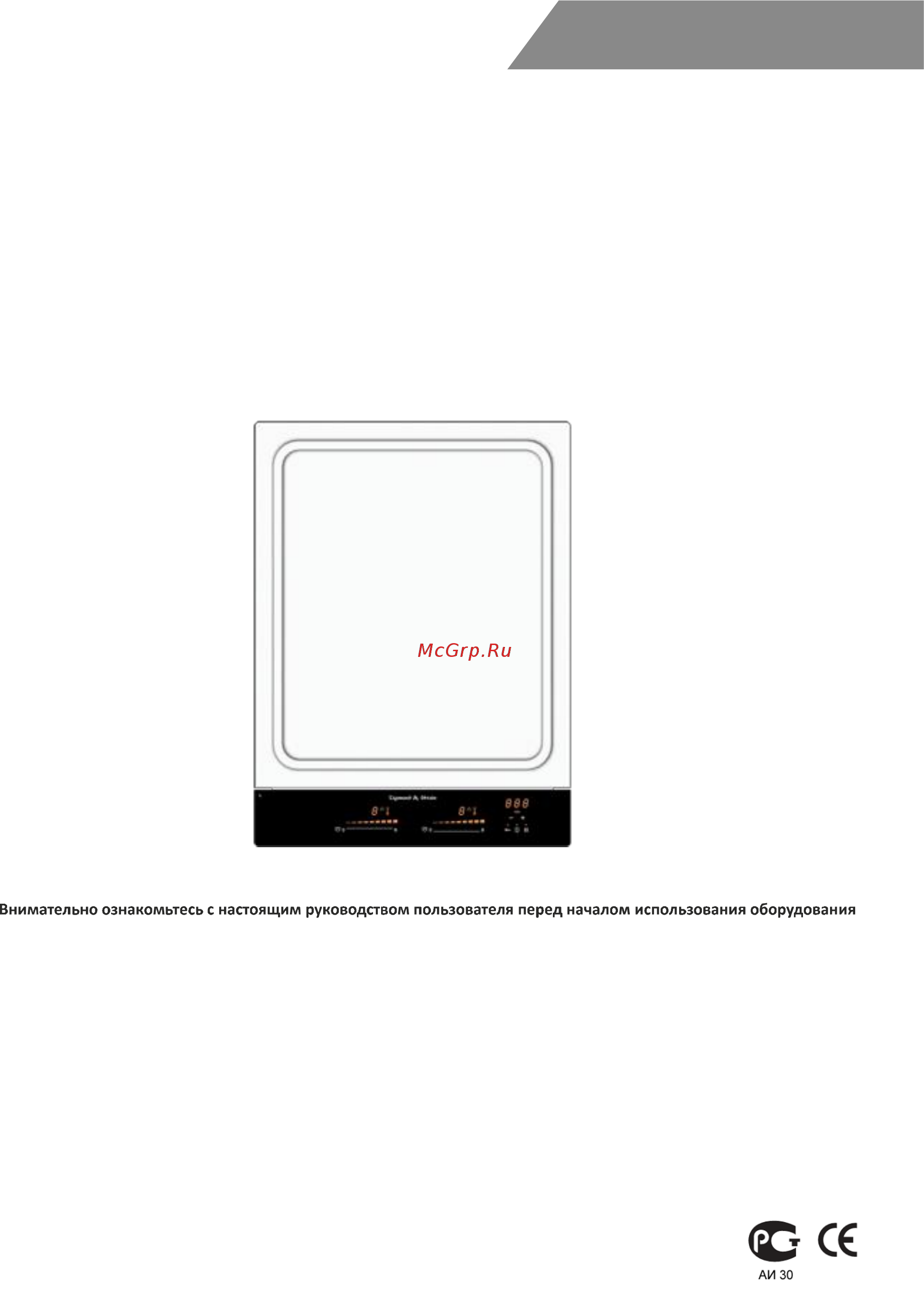 Zigmund & Shtain CIS 018.40 SX Инструкция по эксплуатации онлайн