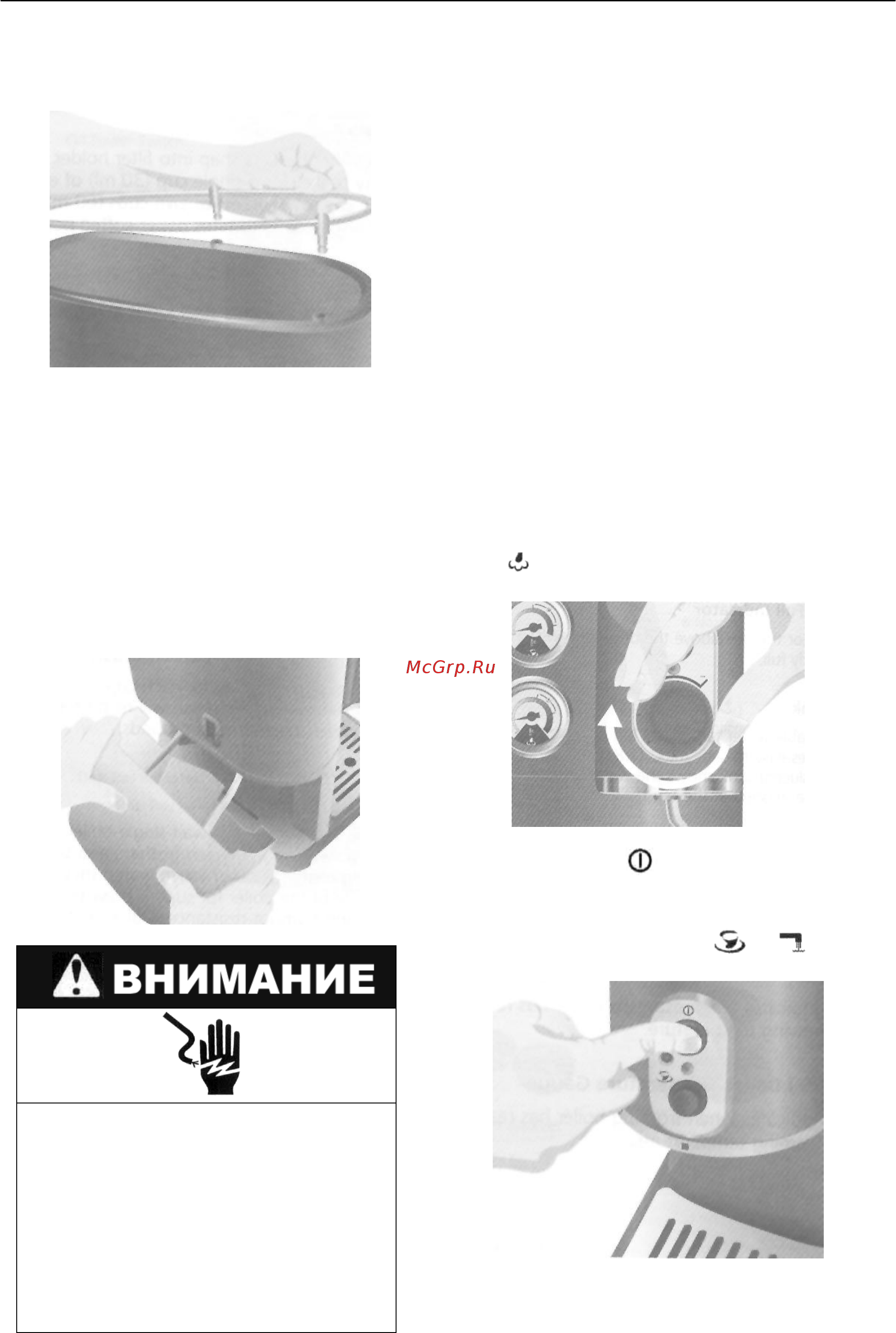 KitchenAid 5KES2102EOB [6/16] Подготовка эспрессо машины к использованию