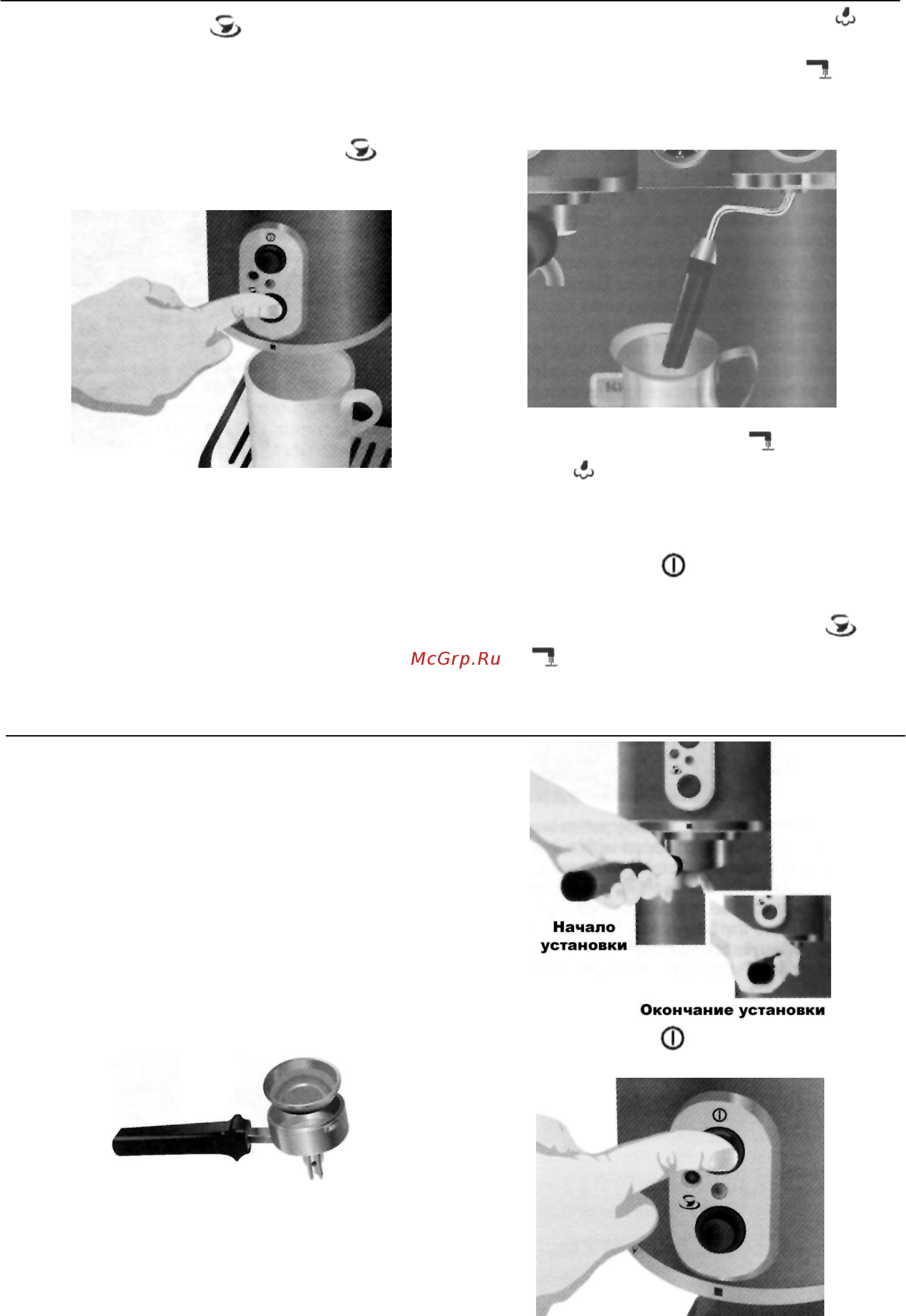 KitchenAid 5KES2102EOB [7/16] Подготовка эспрессо машины к использованию