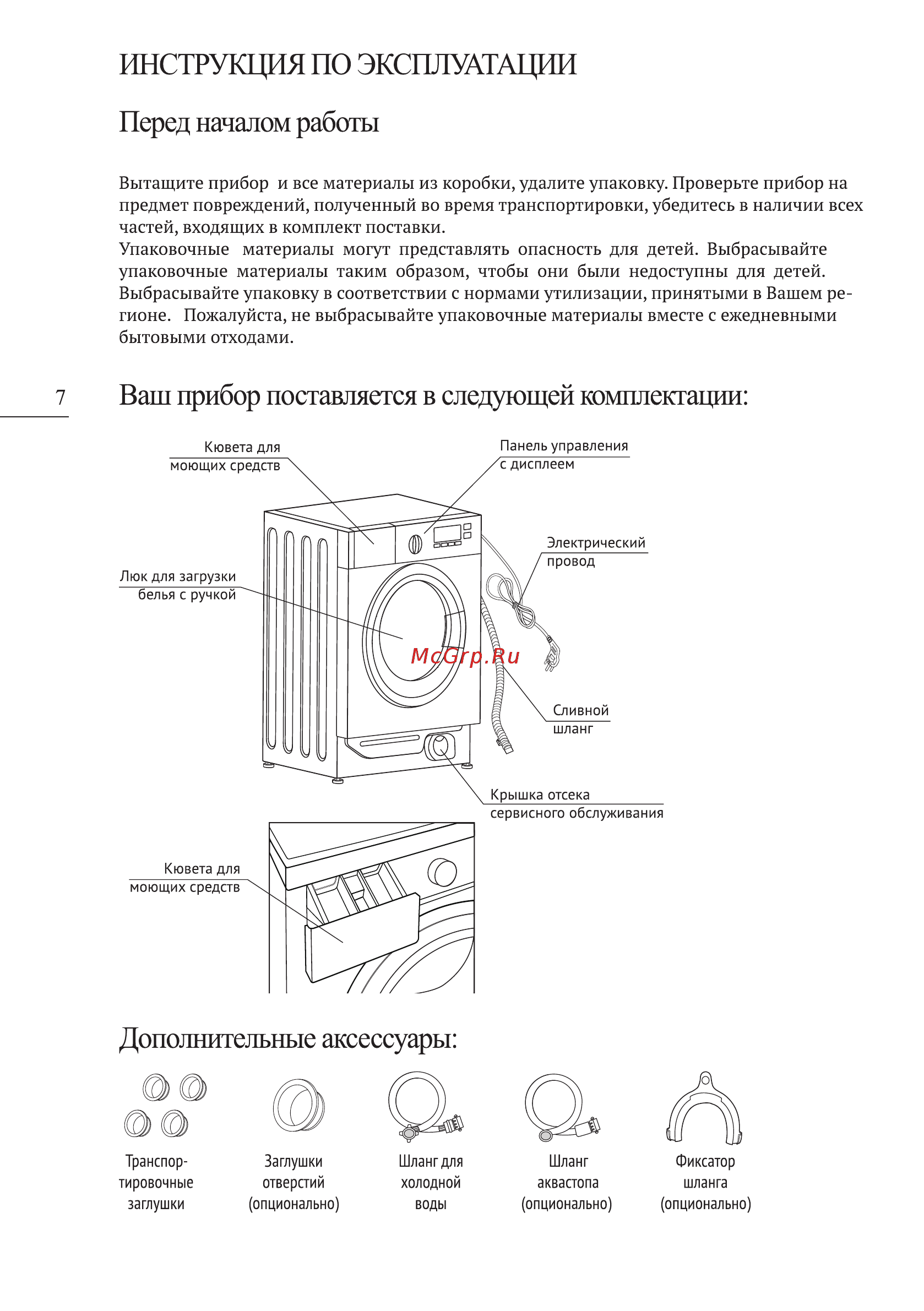Weissgauff WMI 6128 D Инструкция по эксплуатации онлайн [7/29] 373494