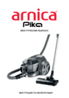 Arnica Pika ET14401 Инструкция по эксплуатации