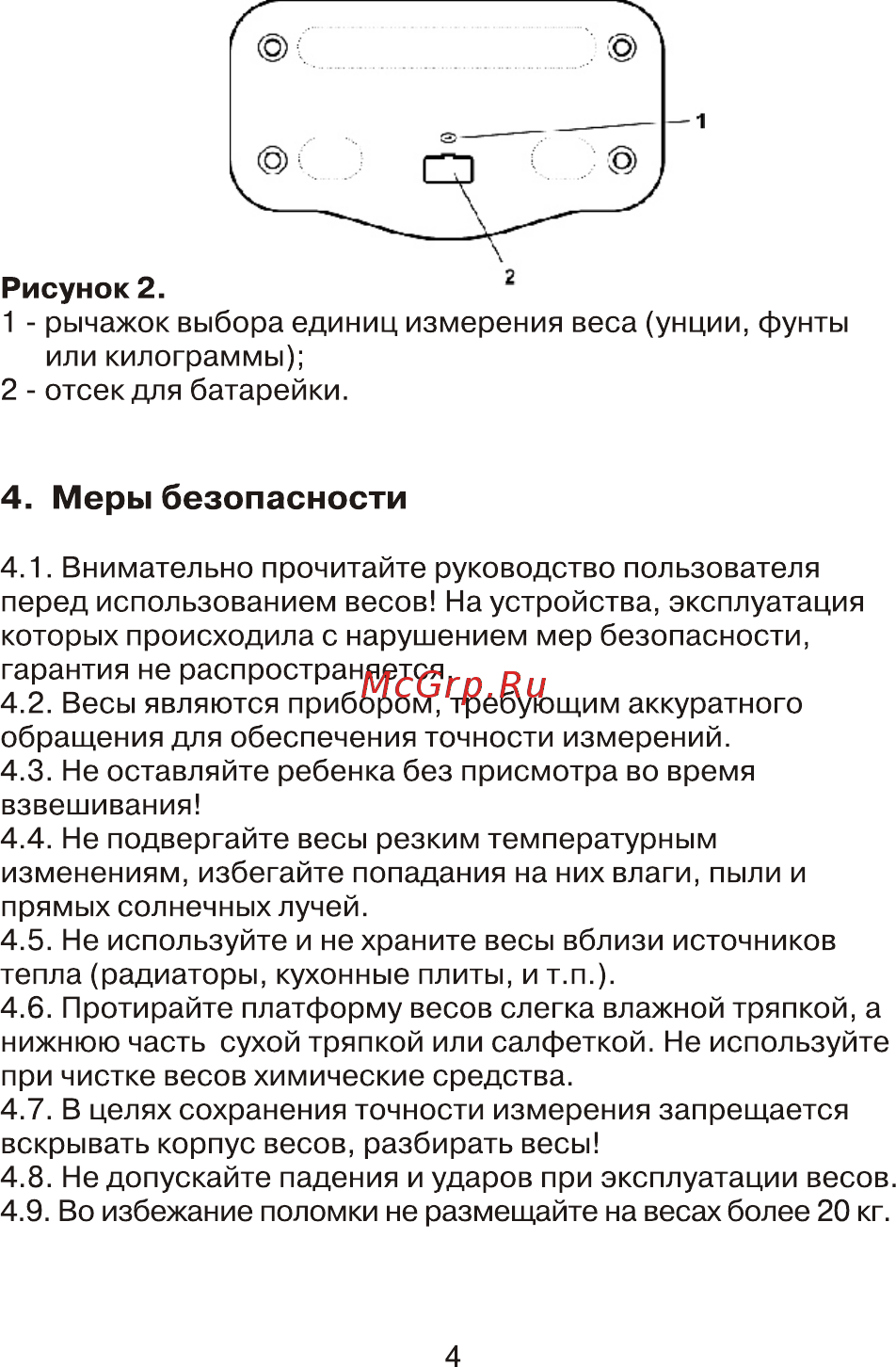 Maman SBBC217 [4/9] Page 4