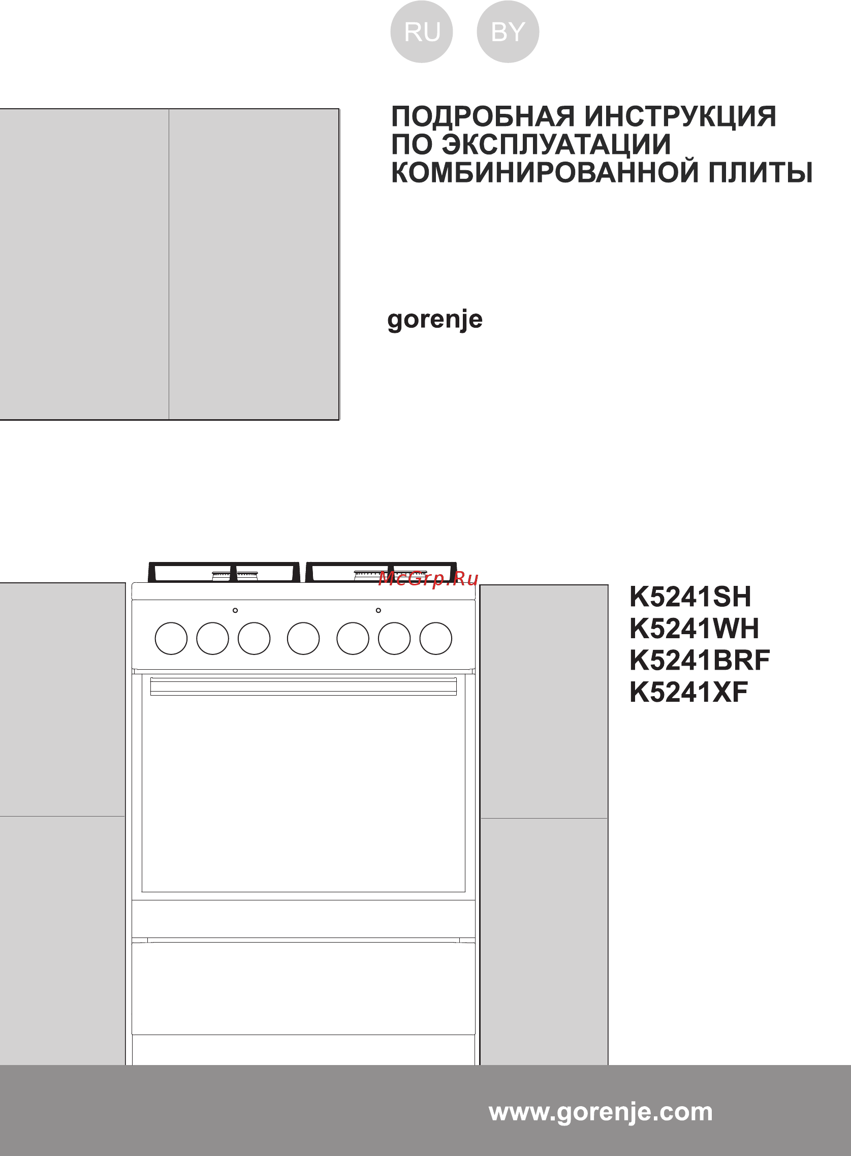 Gorenje K5241SH Серебристый Инструкция по эксплуатации онлайн