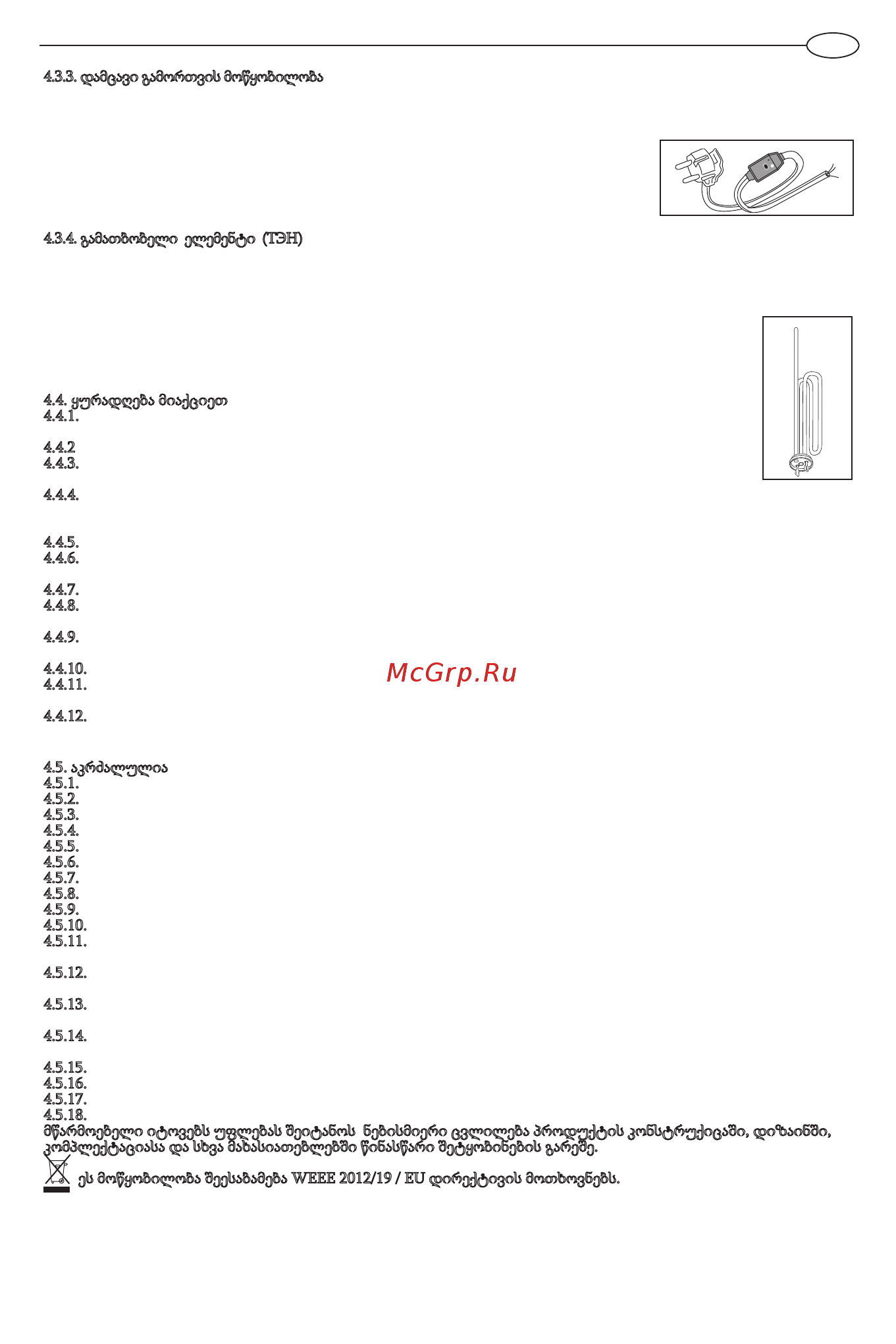 Ariston PRO1 R INOX ABS 50 V 3700561 Инструкция по эксплуатации онлайн [49/64] 857391