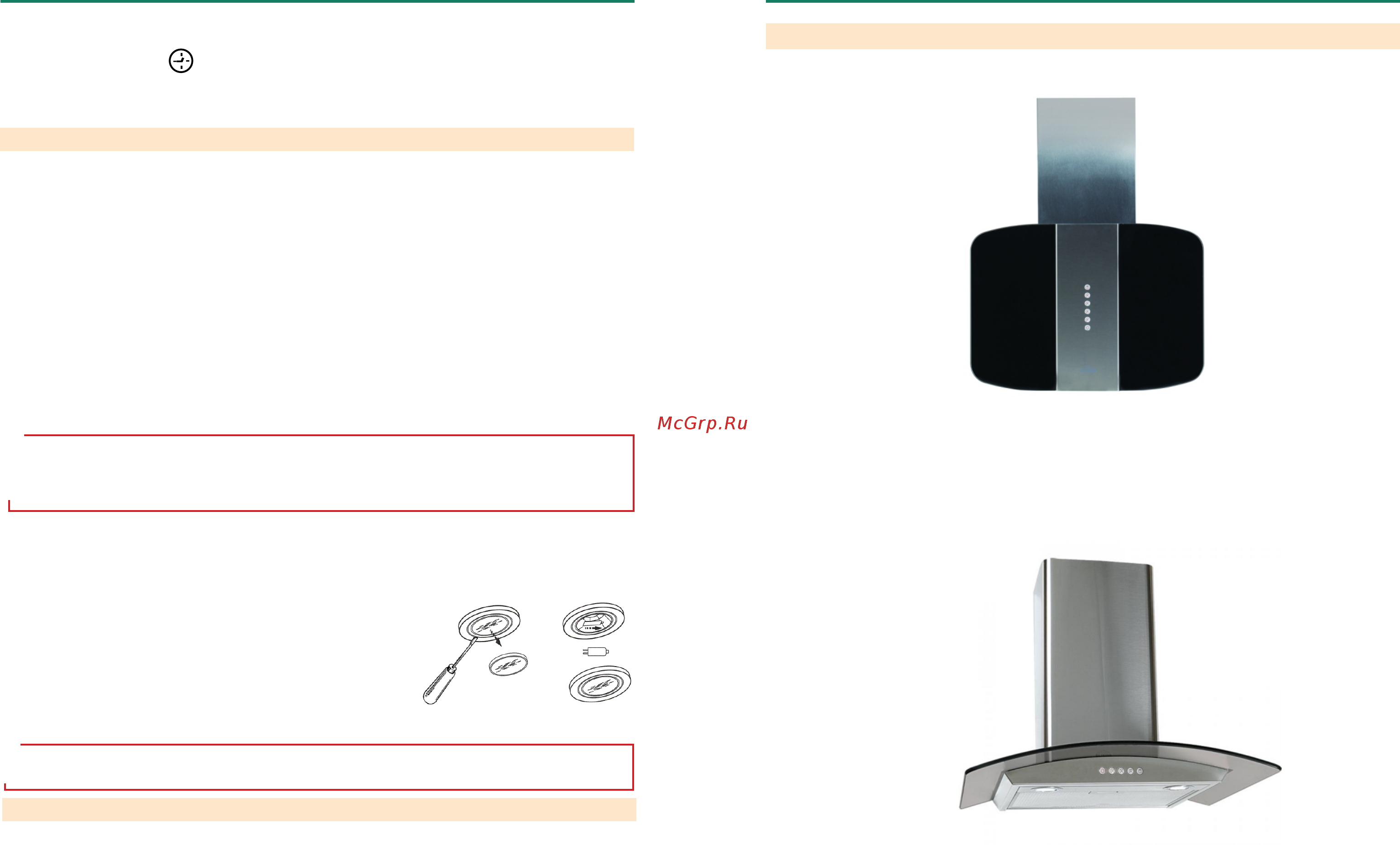 Elikor 90Н-700-Э4Д КВ I Э-700-90-187 [3/6] Техническое обслуживание