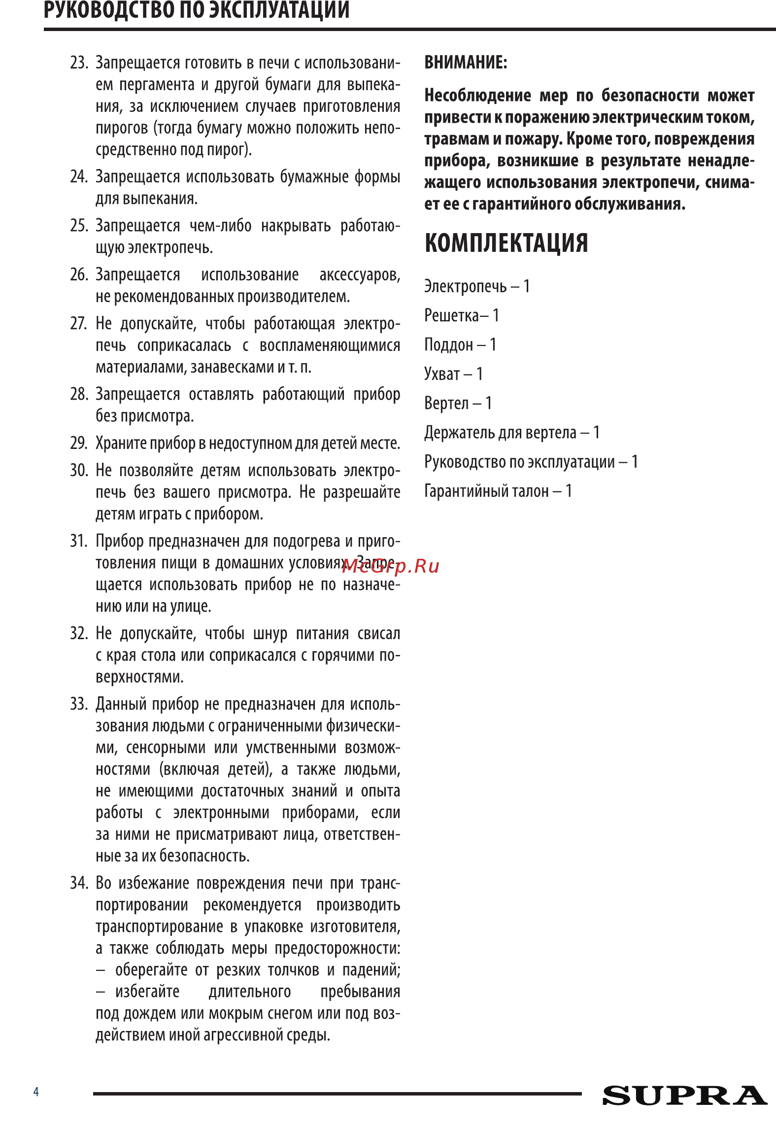 Supra MTS-422 Инструкция по эксплуатации онлайн [4/12] 373585