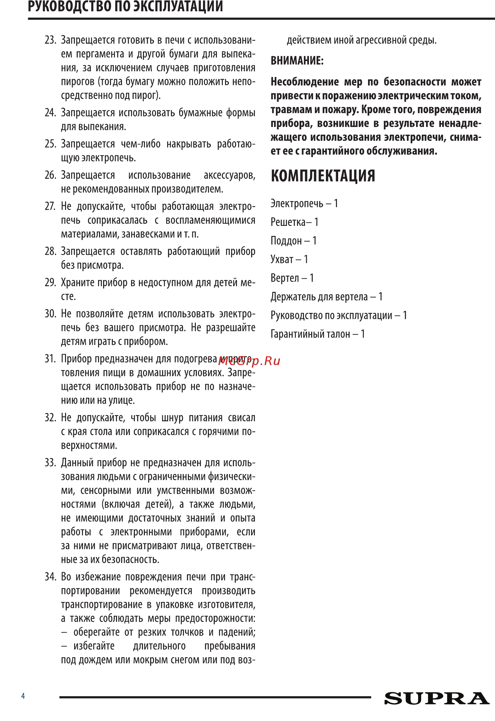 Supra MTS-420 Инструкция по эксплуатации онлайн [4/12] 373591