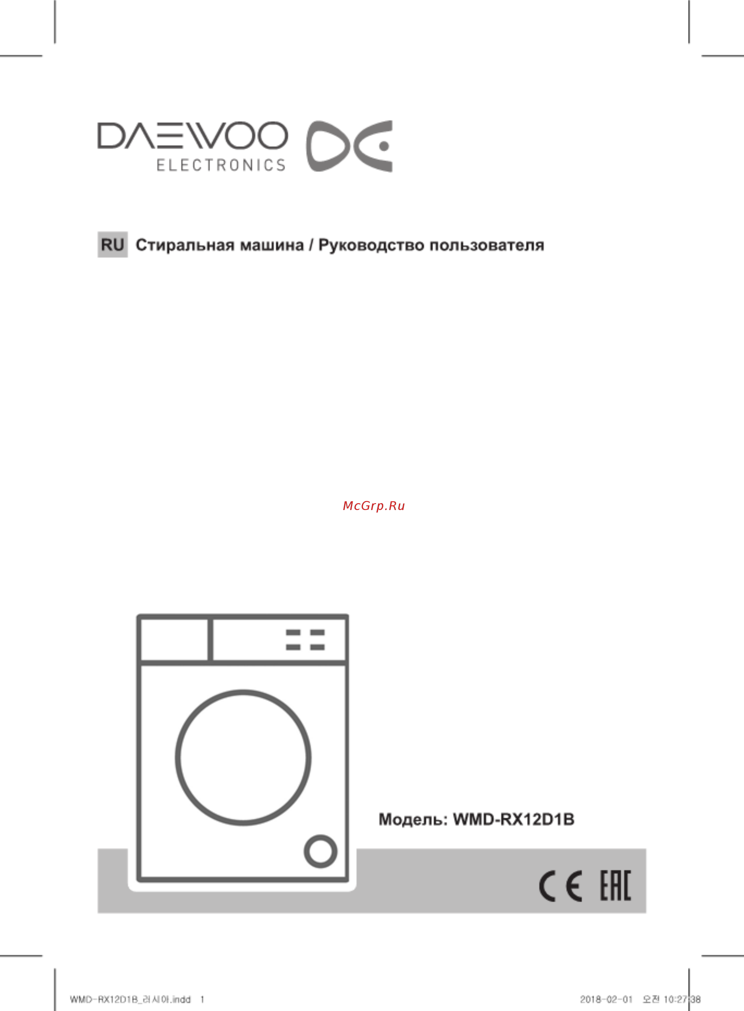 Daewoo WMD-RX12D1B Белый Инструкция по эксплуатации онлайн