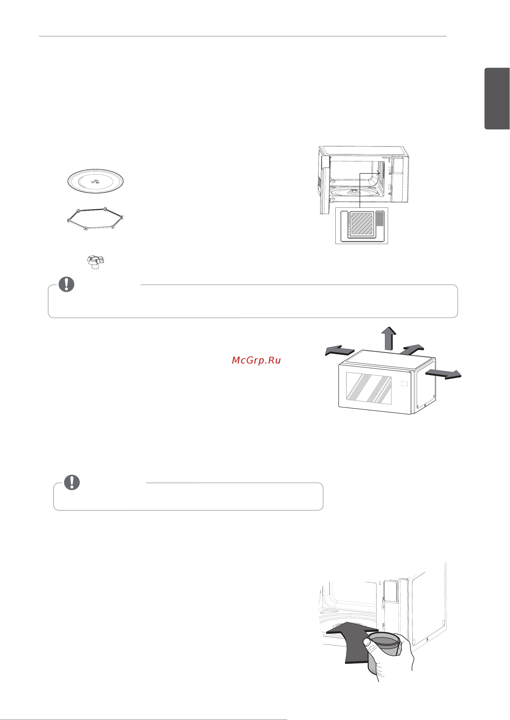 LG MS2596CIT [9/58] Распаковка и установка