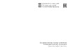 Nord NRB 119 542 Инструкция по эксплуатации