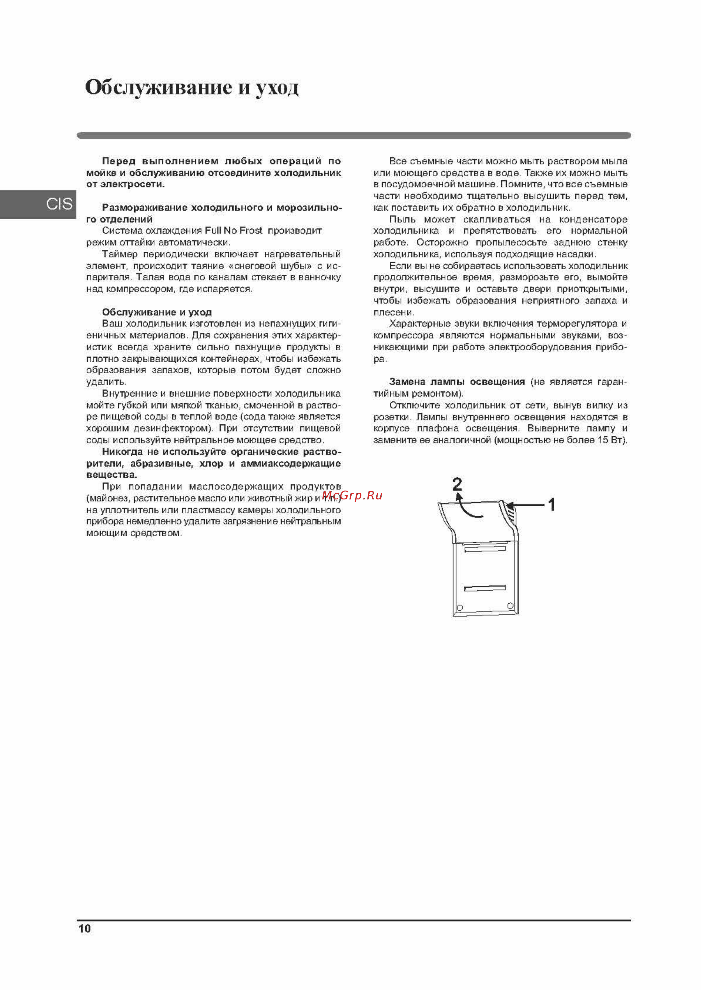 Indesit EF 20 [10/36] Ef 20_страница_10