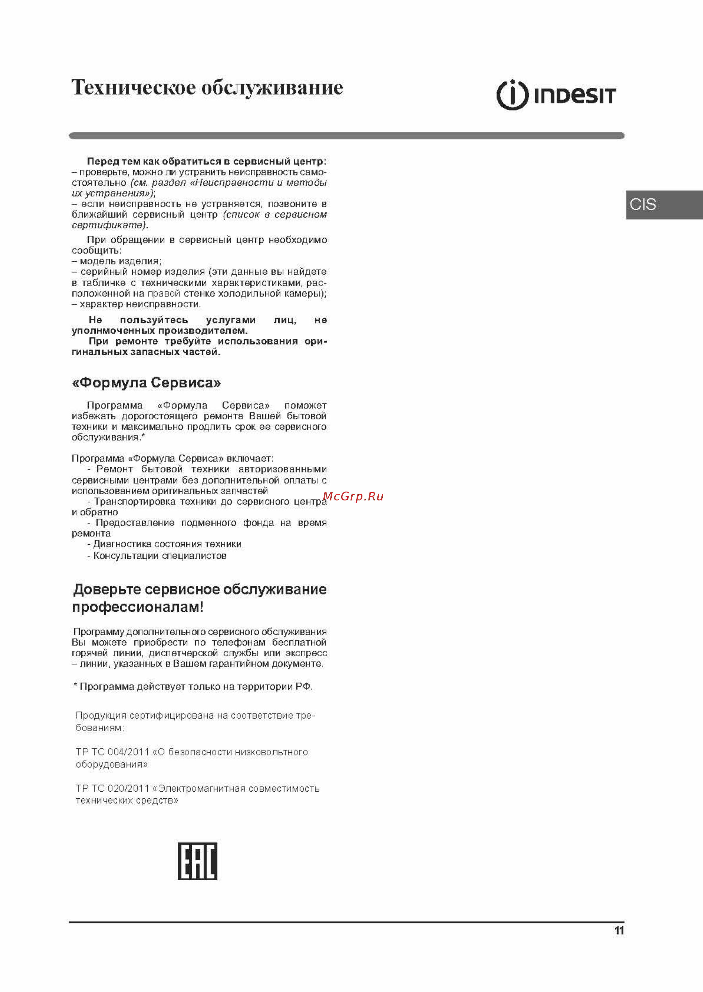 Indesit EF 20 [11/36] Ef 20_страница_11