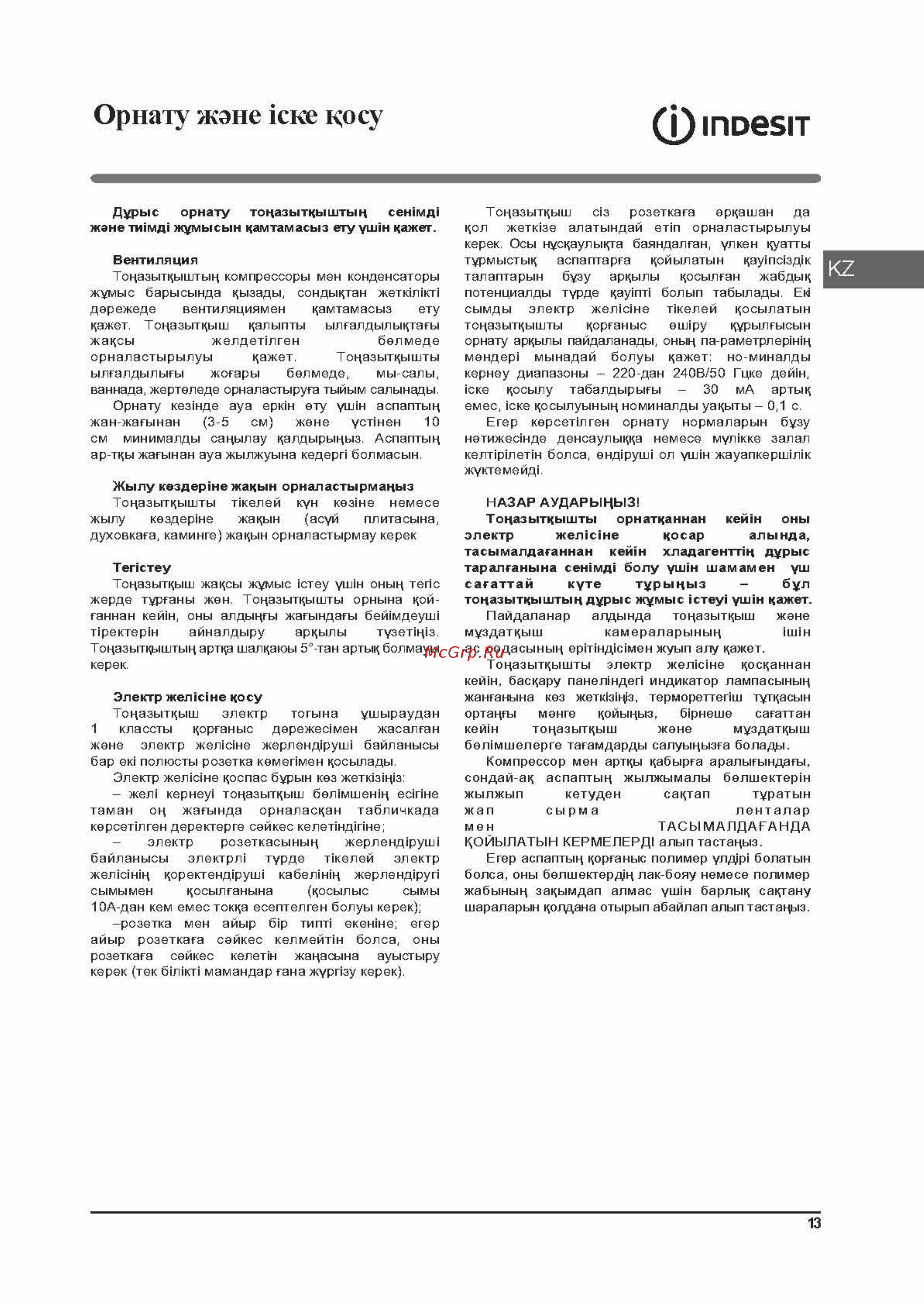 Indesit EF 20 [13/36] Ef 20_страница_13