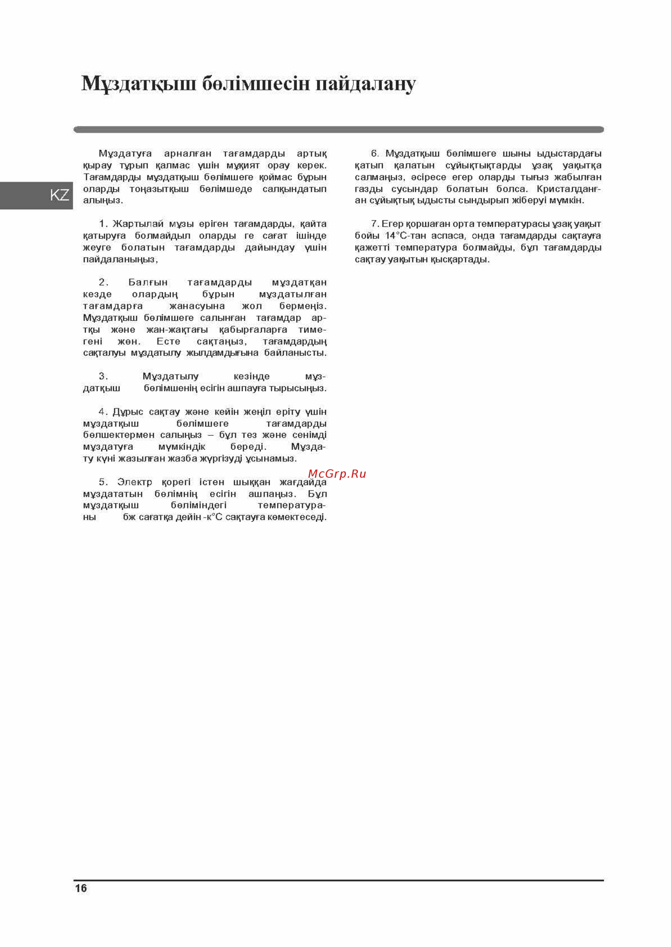 Indesit EF 20 [16/36] Ef 20_страница_16