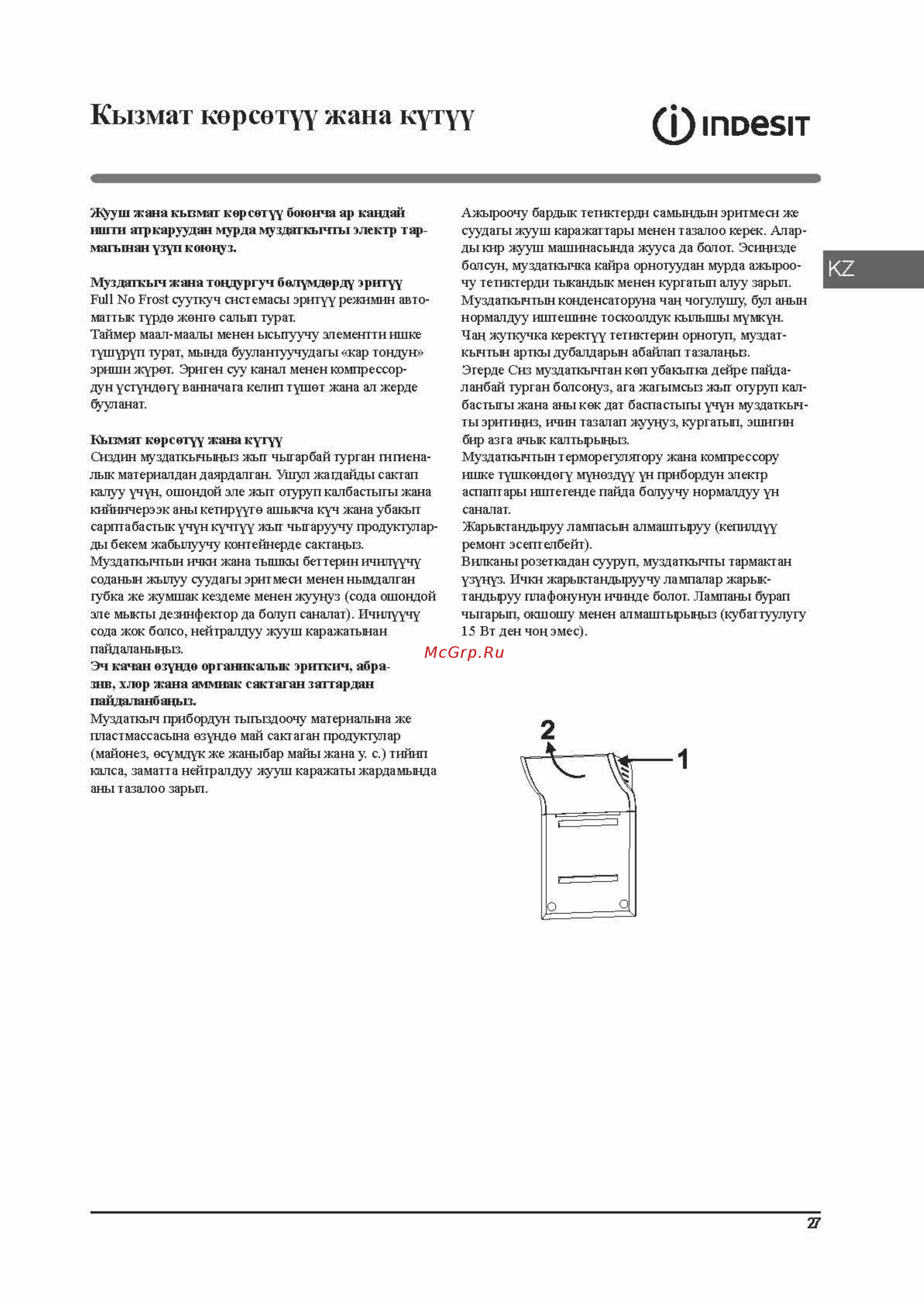 Indesit EF 20 [27/36] Ef 20_страница_27