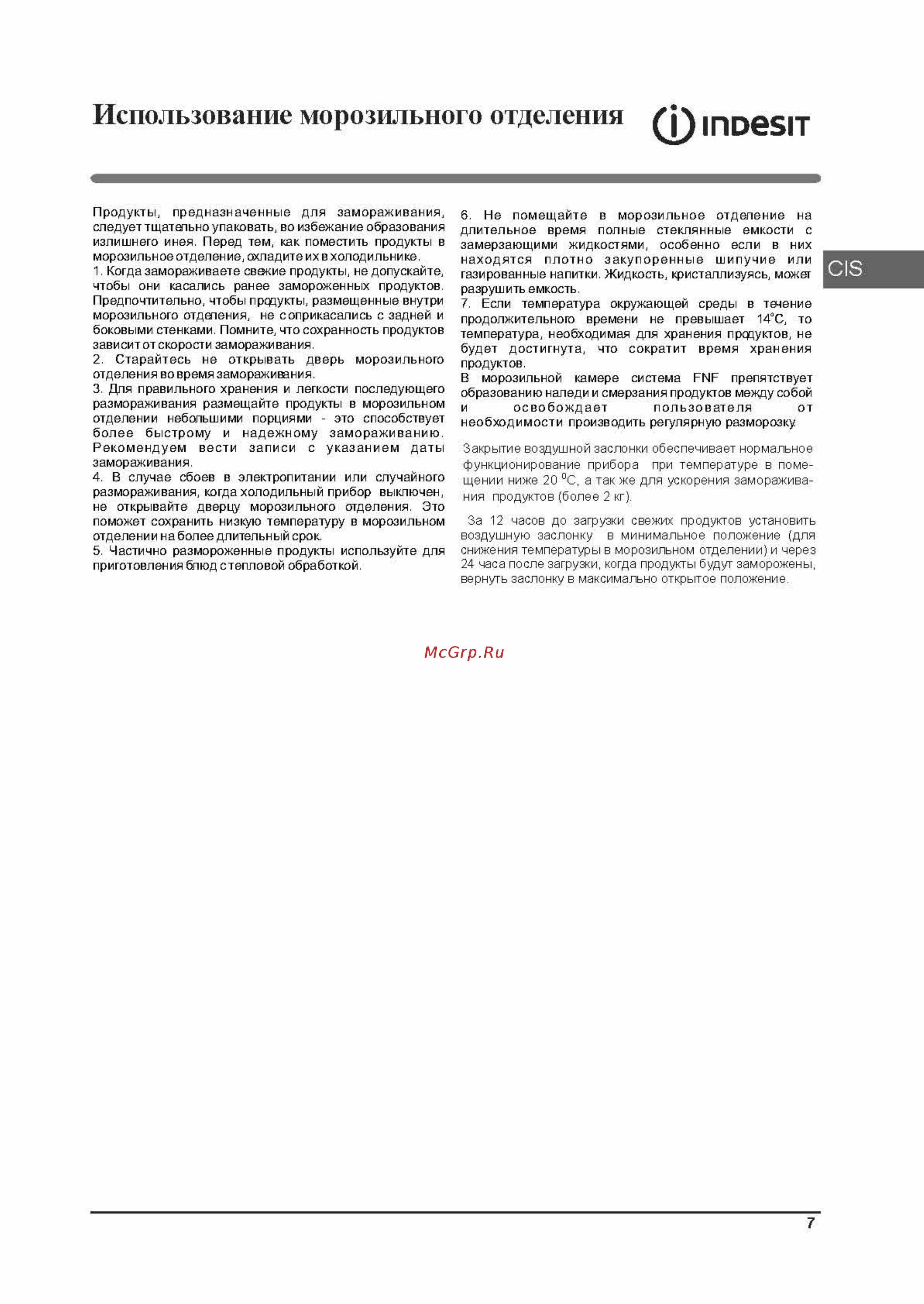 Indesit EF 20 [7/36] Ef 20_страница_07