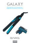 Galaxy GL 4511 Blue/Black Инструкция по эксплуатации