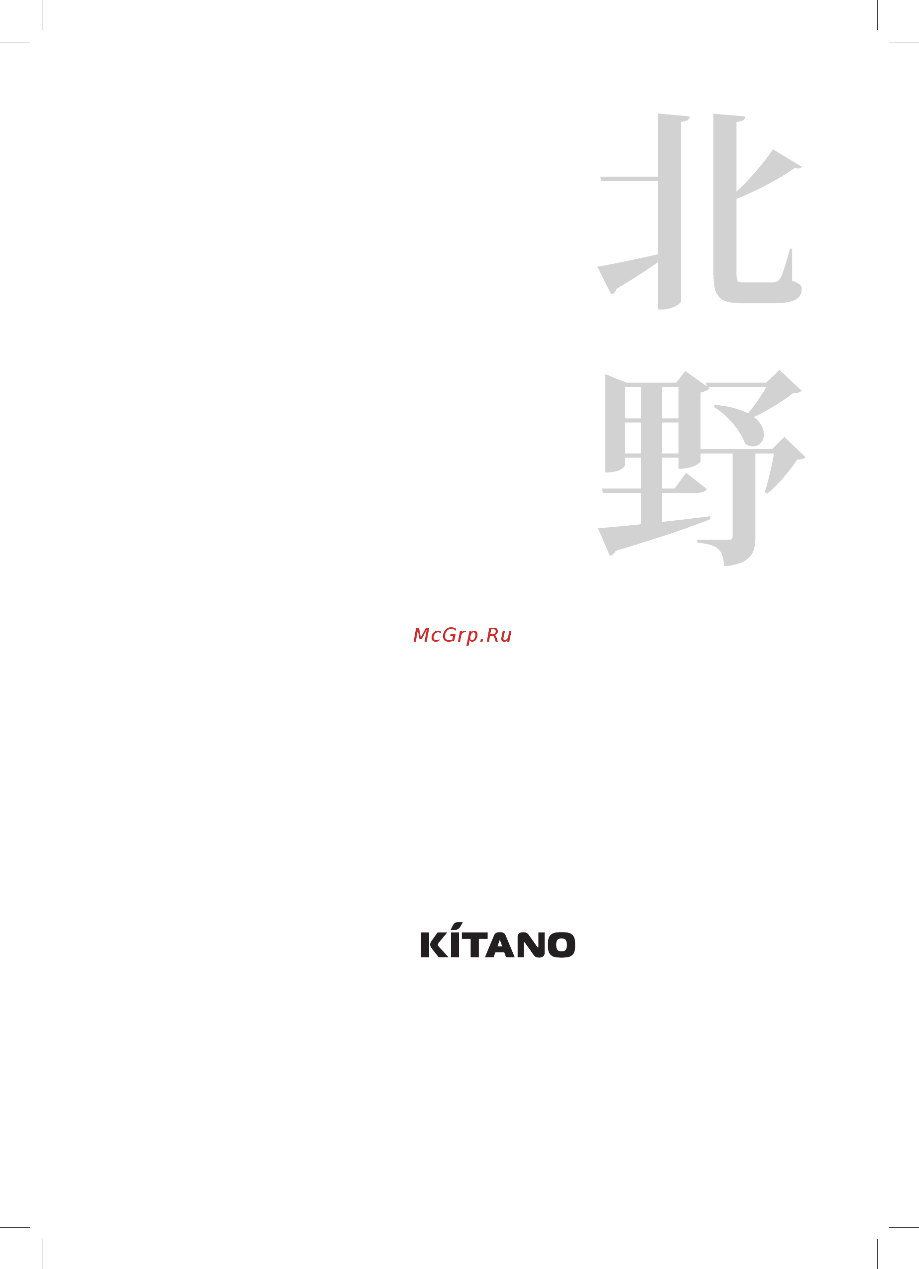 Kitano KR-Kappa-18 Инструкция по эксплуатации онлайн [36/36] 373725