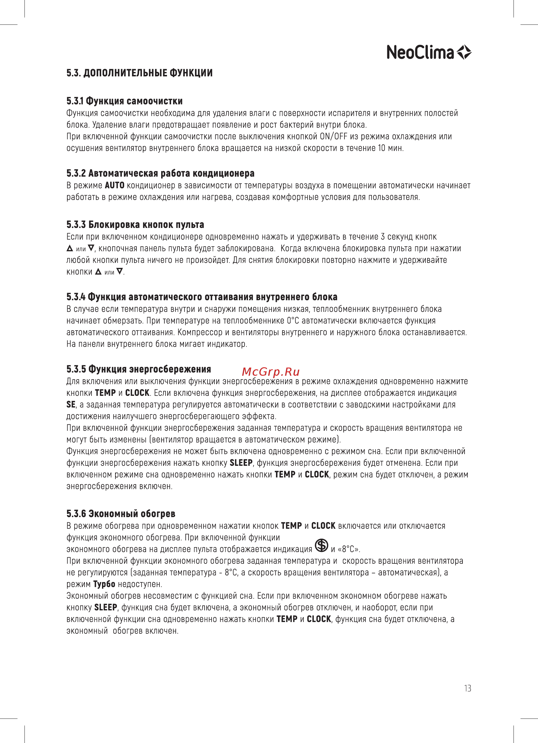 Neoclima G-Plasma NS/NU-HAX09R 33705 [13/28] Neoclimao