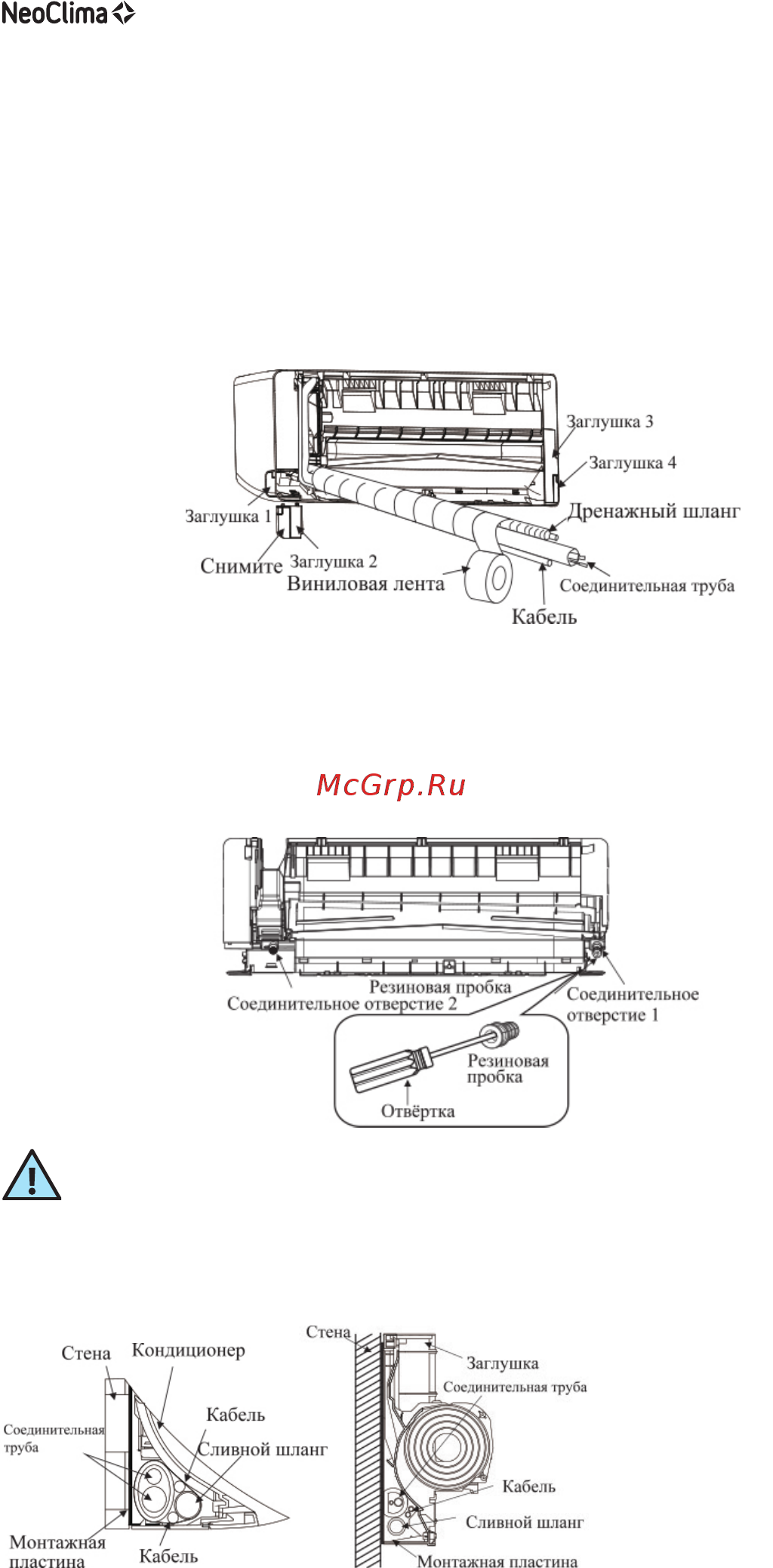 Neoclima NS/NU-T12T Белый Инструкция по эксплуатации онлайн [18/36] 373776