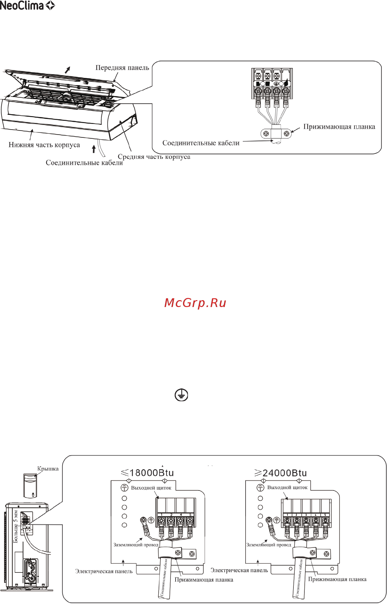 Neoclima NS/NU-T18T Инструкция по эксплуатации онлайн [24/36] 373751