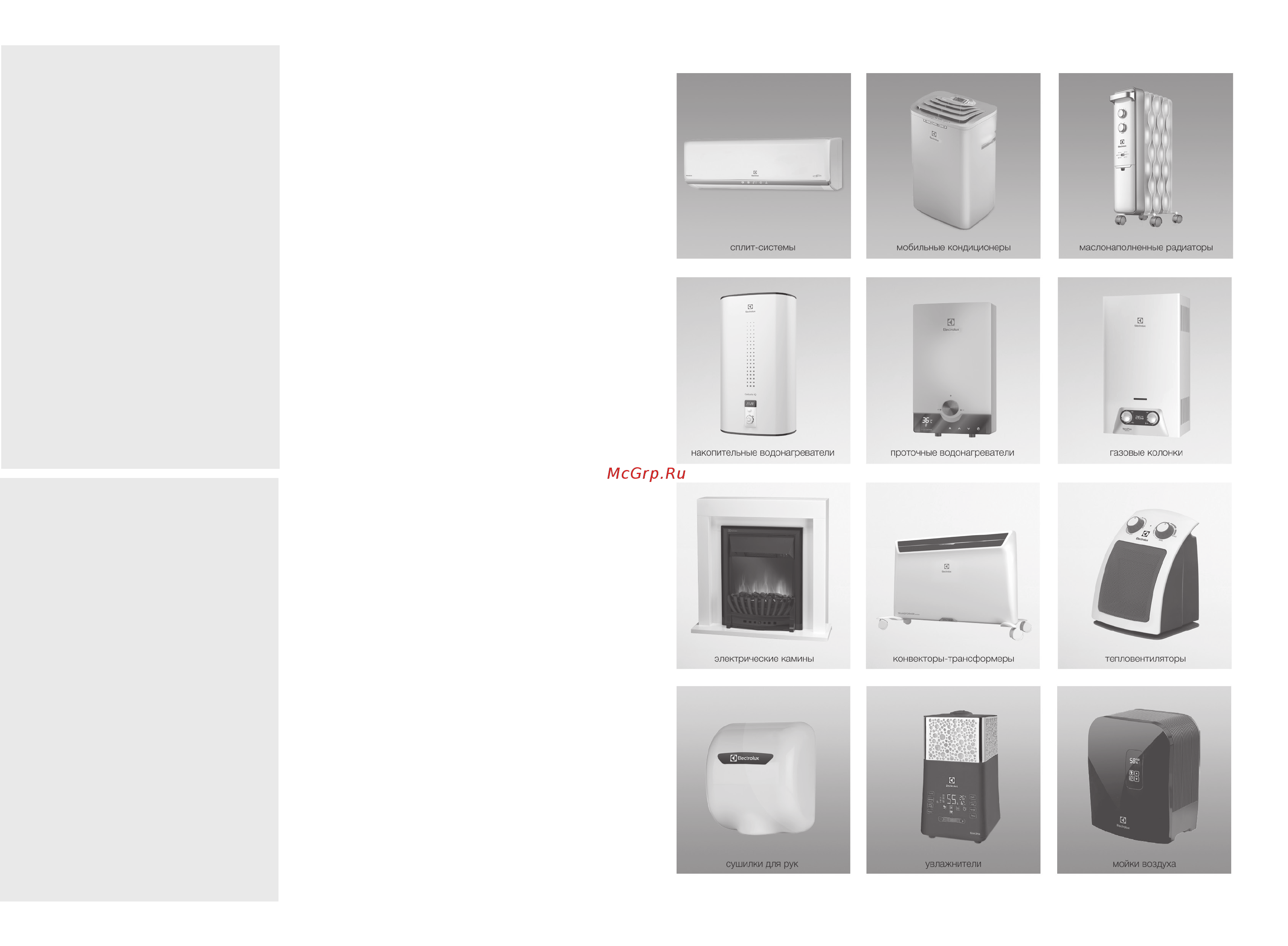 Electrolux Mango EACM-9 CG/N3 Белый Инструкция по эксплуатации онлайн [10/11] 373723