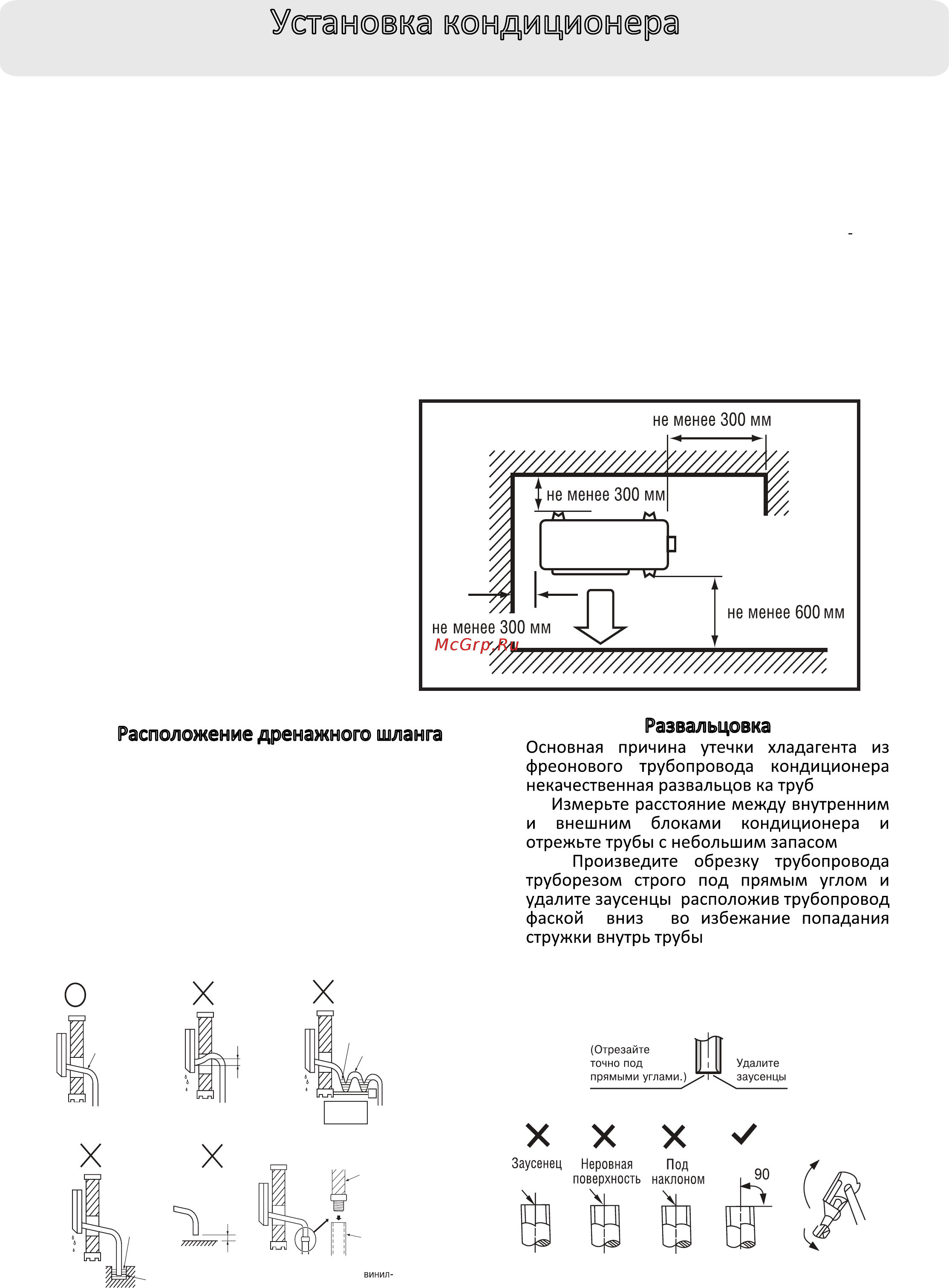 Haier HSU-09HT103/R2 Инструкция по эксплуатации онлайн [20/30] 373773