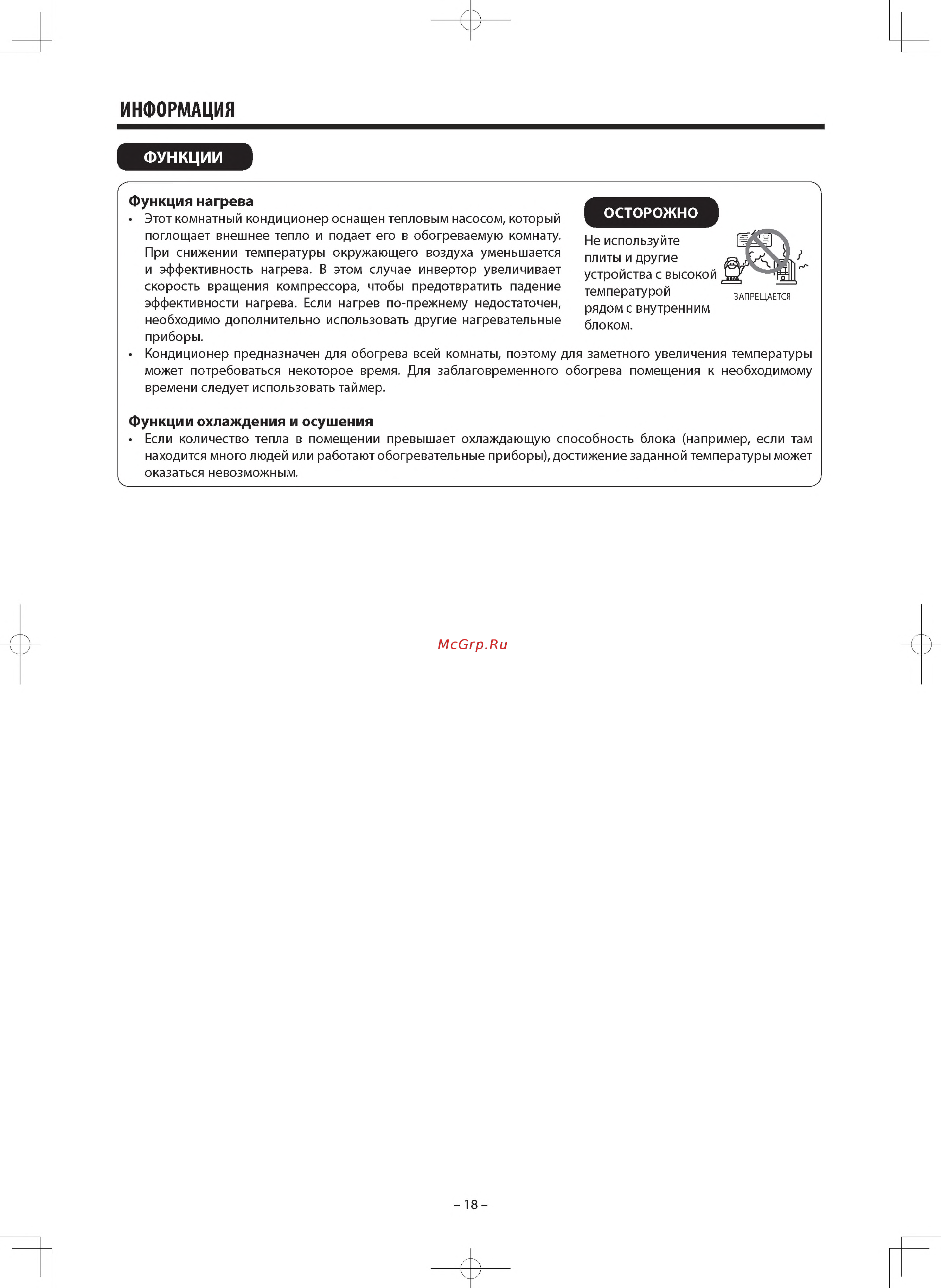 Hitachi RAK-50PEC/RAC-50WEC Белый [8/10] Информация