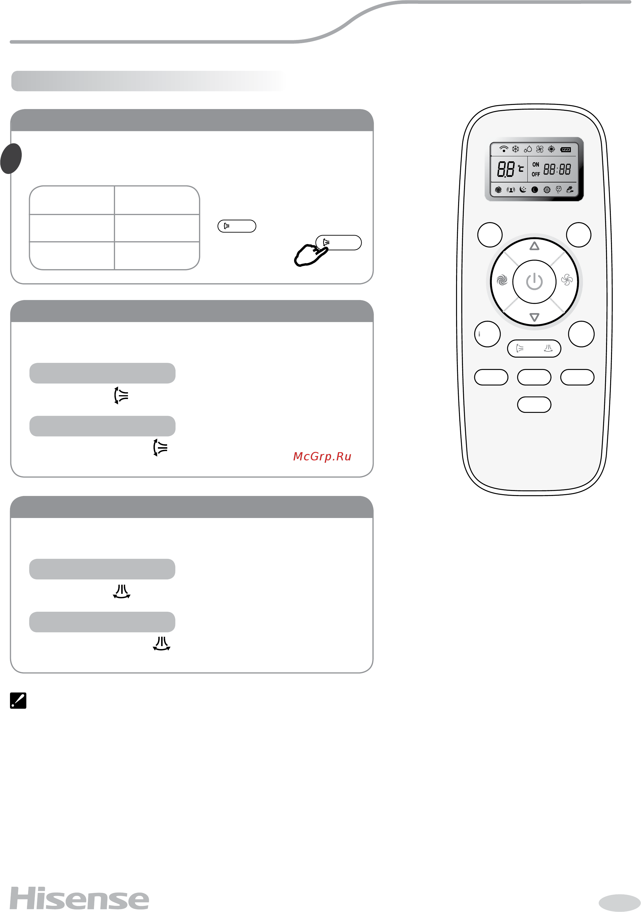 Hisense AS-07HR4SYDDHG/AS-07HR4SYDDHW [9/18] Управление воздушным потоком