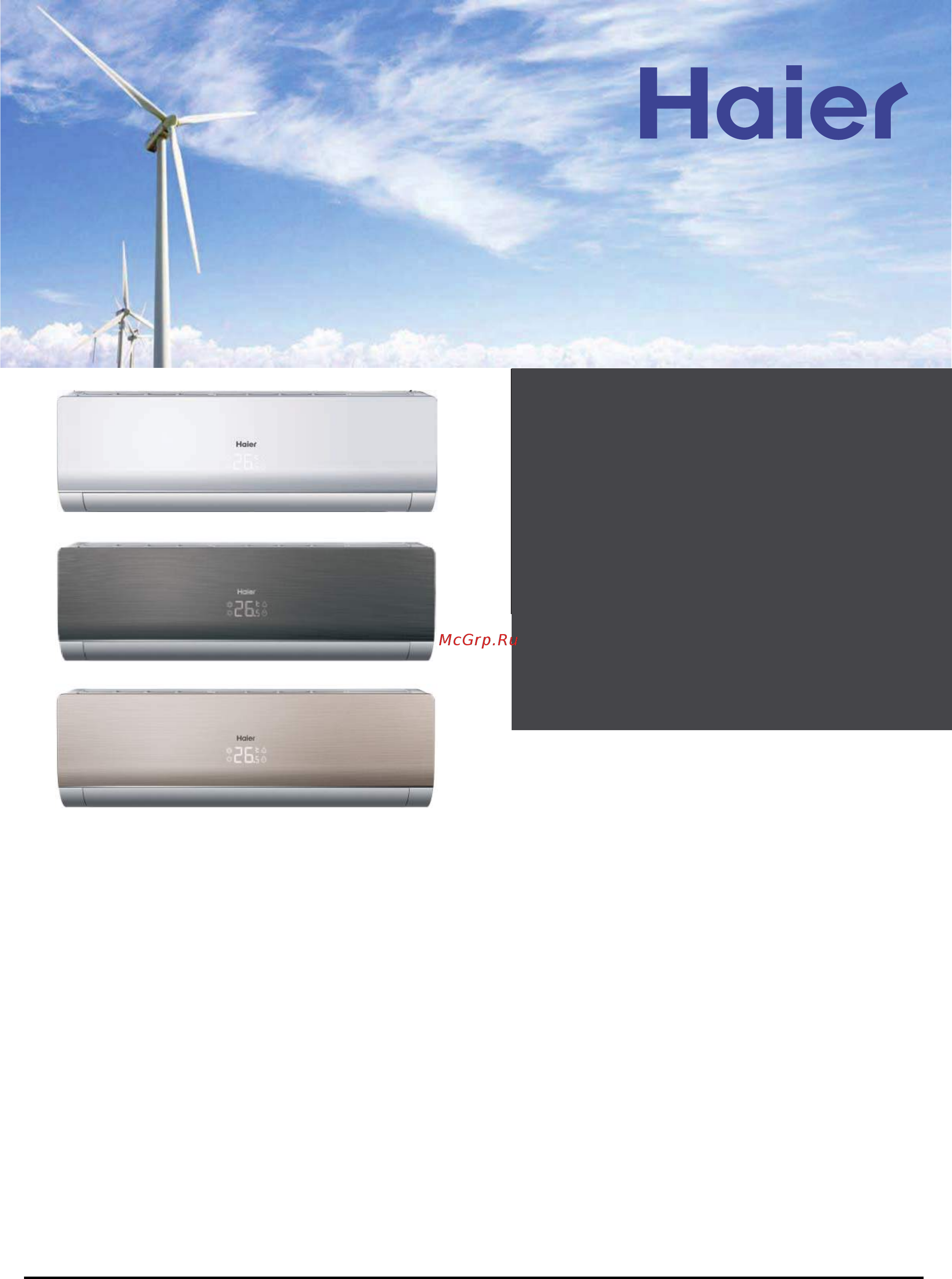 Haier AS12NS4ERA - W /1U12BS3ERA Белый Инструкция по эксплуатации онлайн