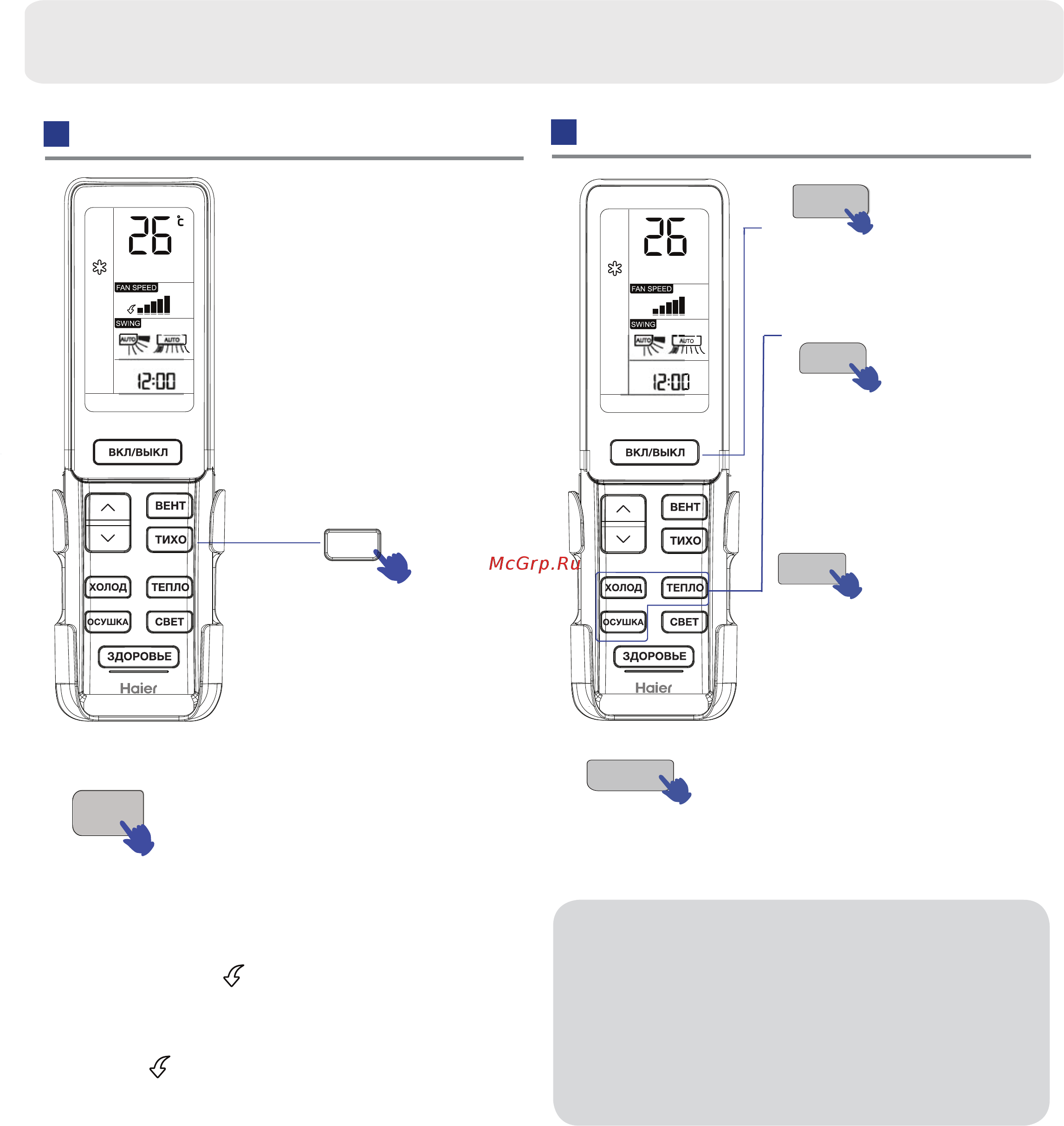 Haier AS12NS4ERA - W /1U12BS3ERA Белый [10/31] Режимы работы