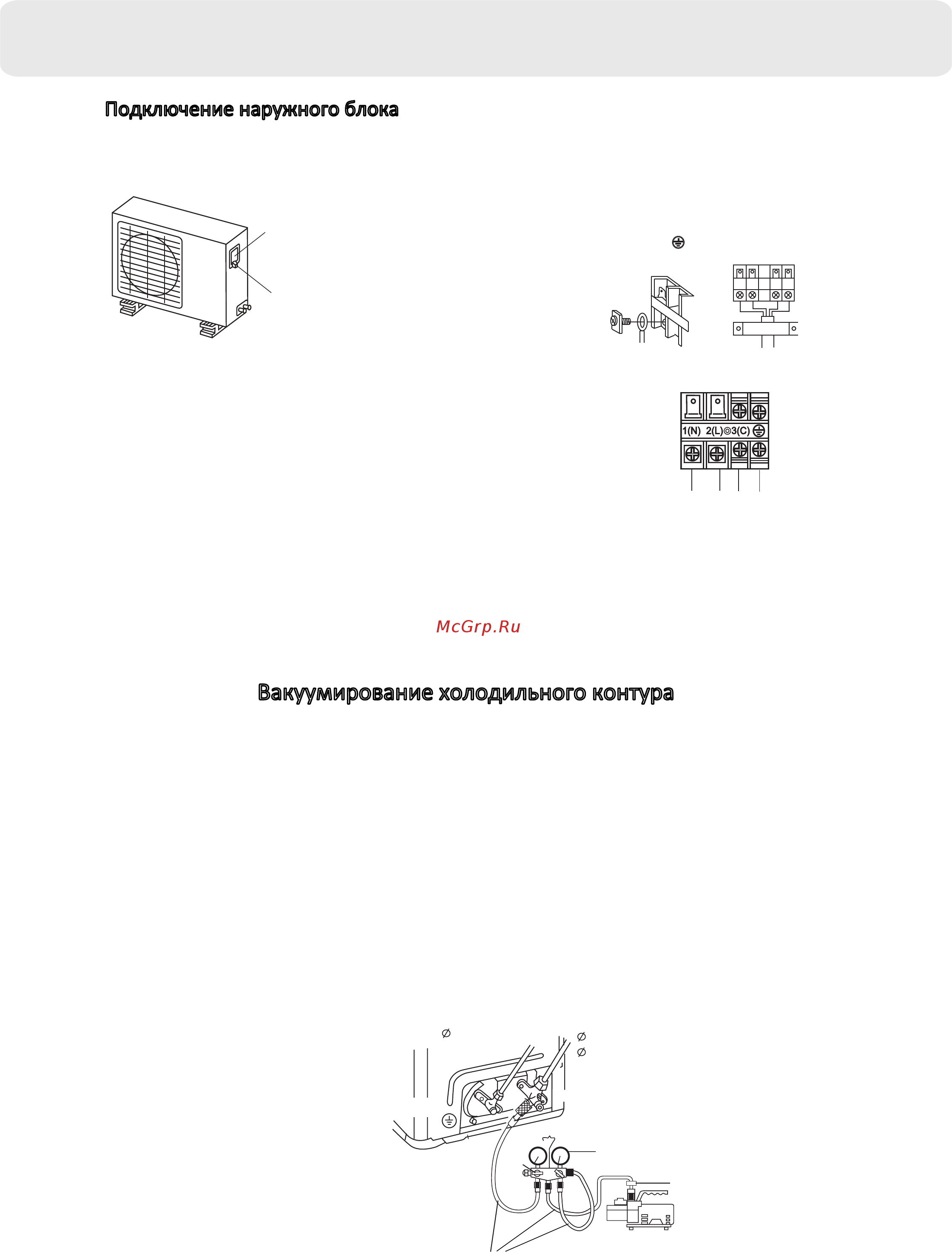 Haier AS12NS4ERA - W /1U12BS3ERA Белый [24/31] Установка кондиционера