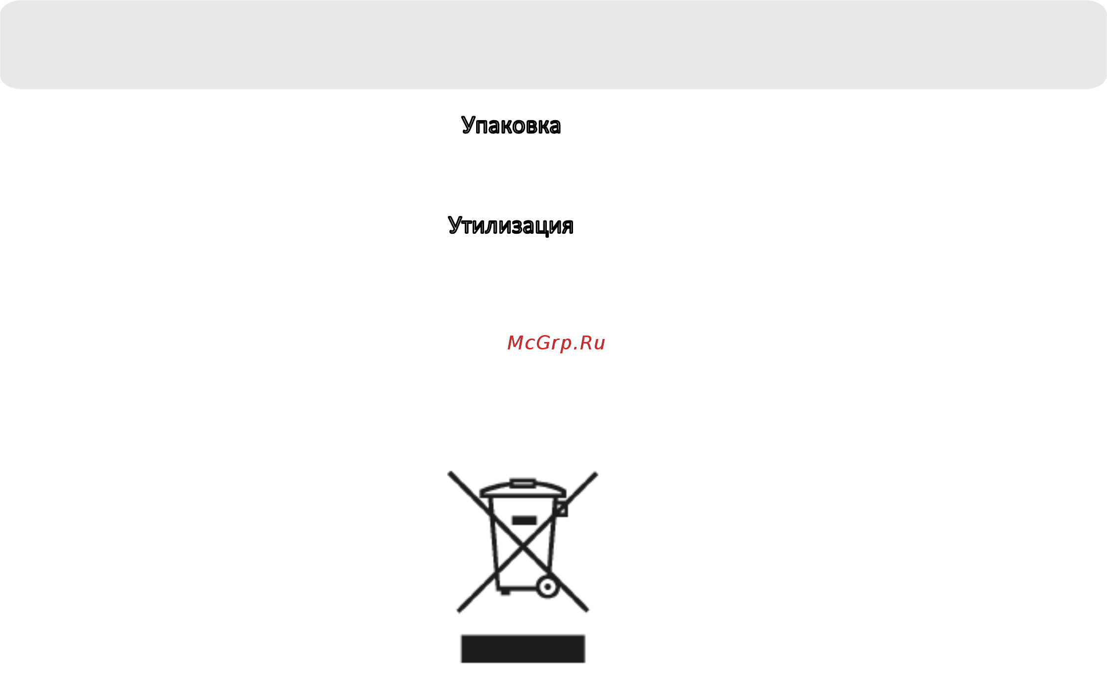 Haier AS12NS4ERA - W /1U12BS3ERA Белый [6/31] Упаковка и утилизация изделия