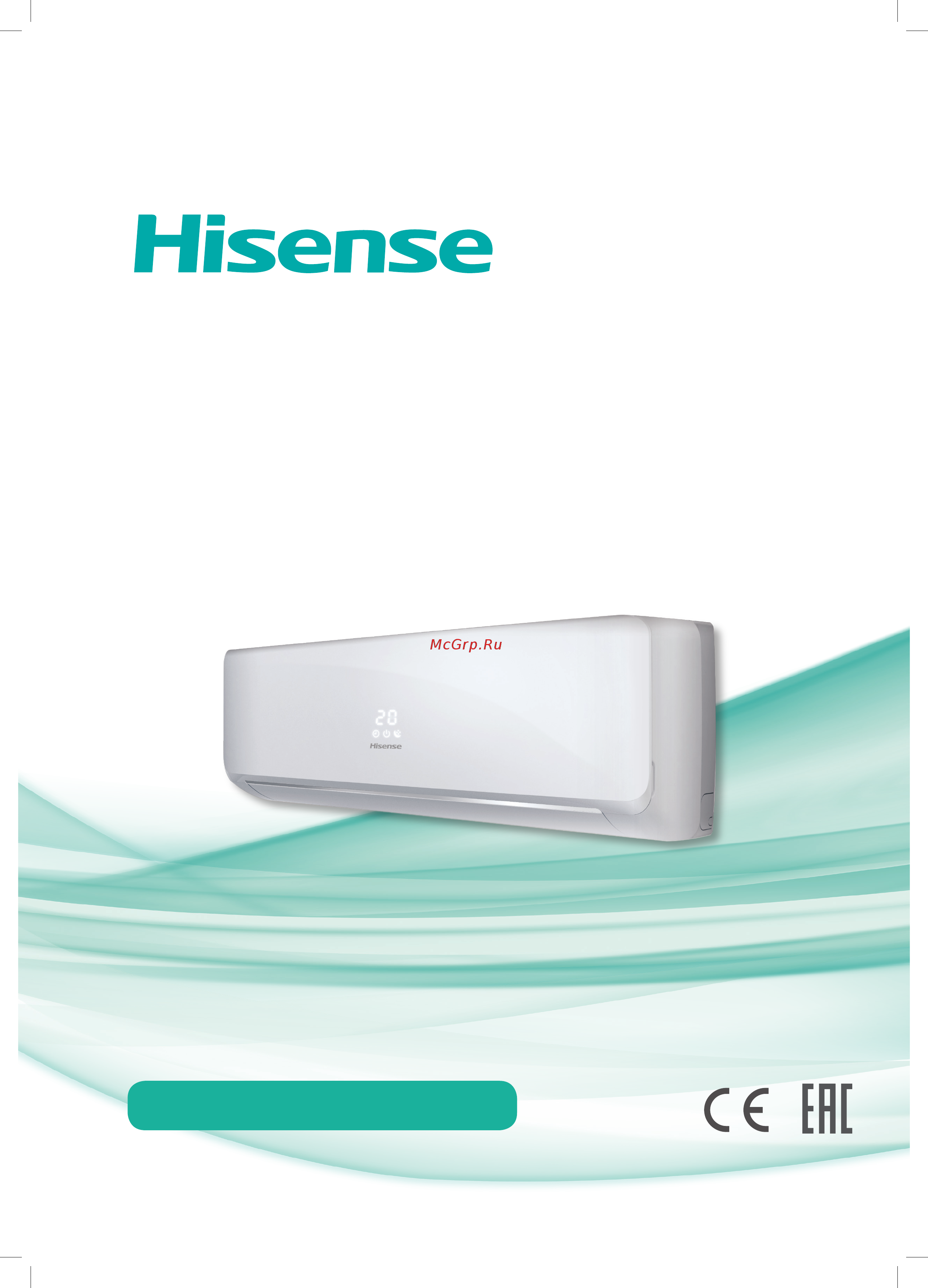 Hisense AS-18UR4SFATDI6G/AS-18UR4SFATDI6W Белый Инструкция по эксплуатации онлайн