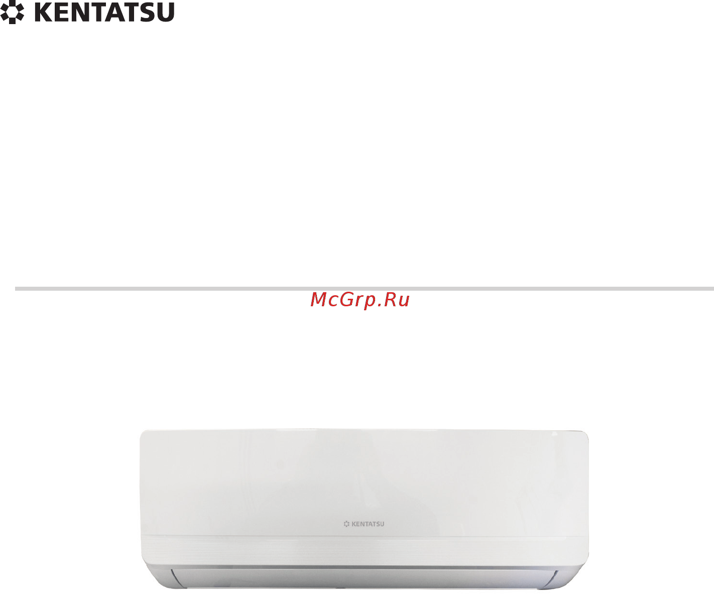 Kentatsu KSGR70HFAN1/KSRR70HFAN1 Инструкция по эксплуатации онлайн