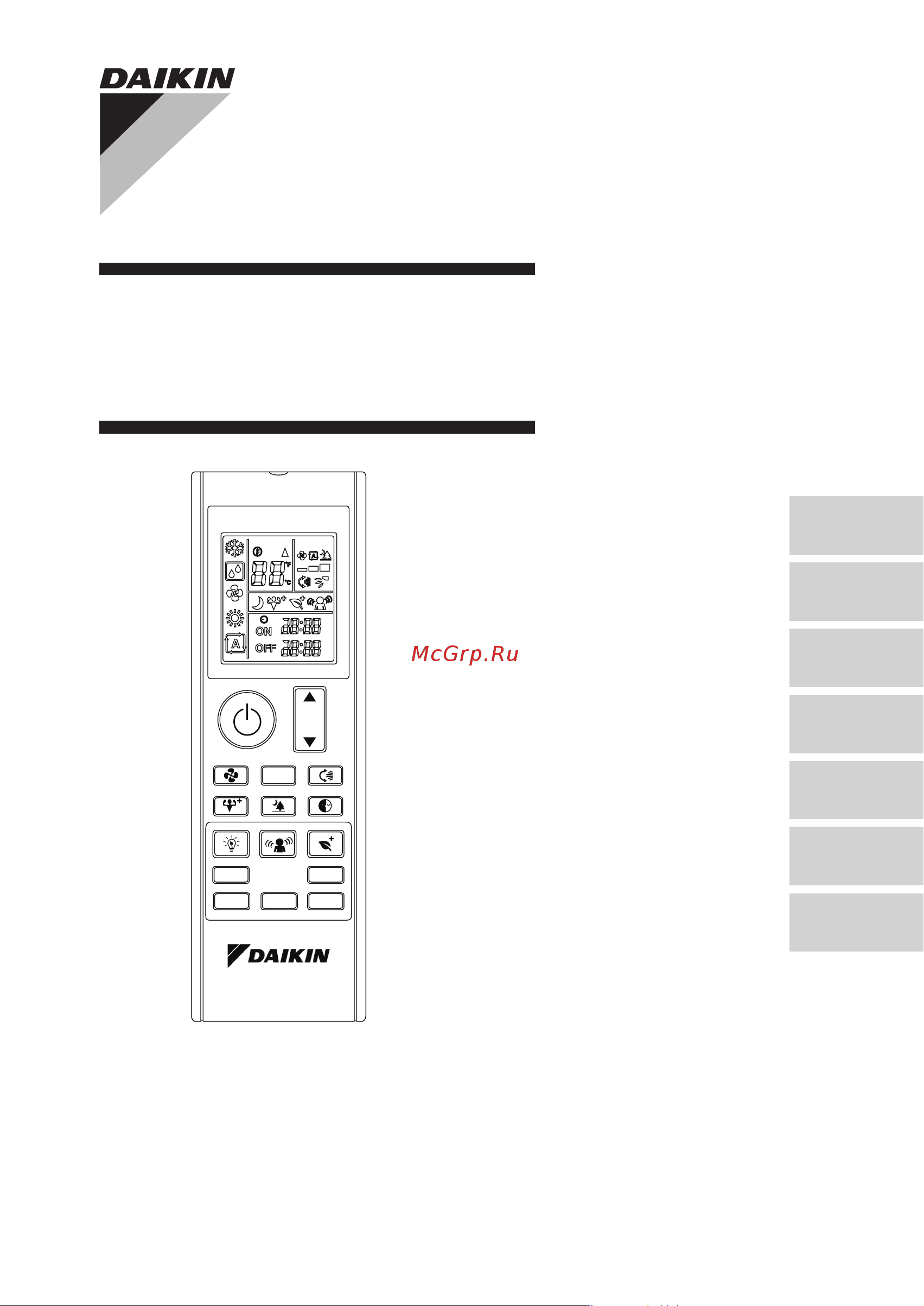 Daikin FTXK35AV1BS Инструкция по эксплуатации онлайн