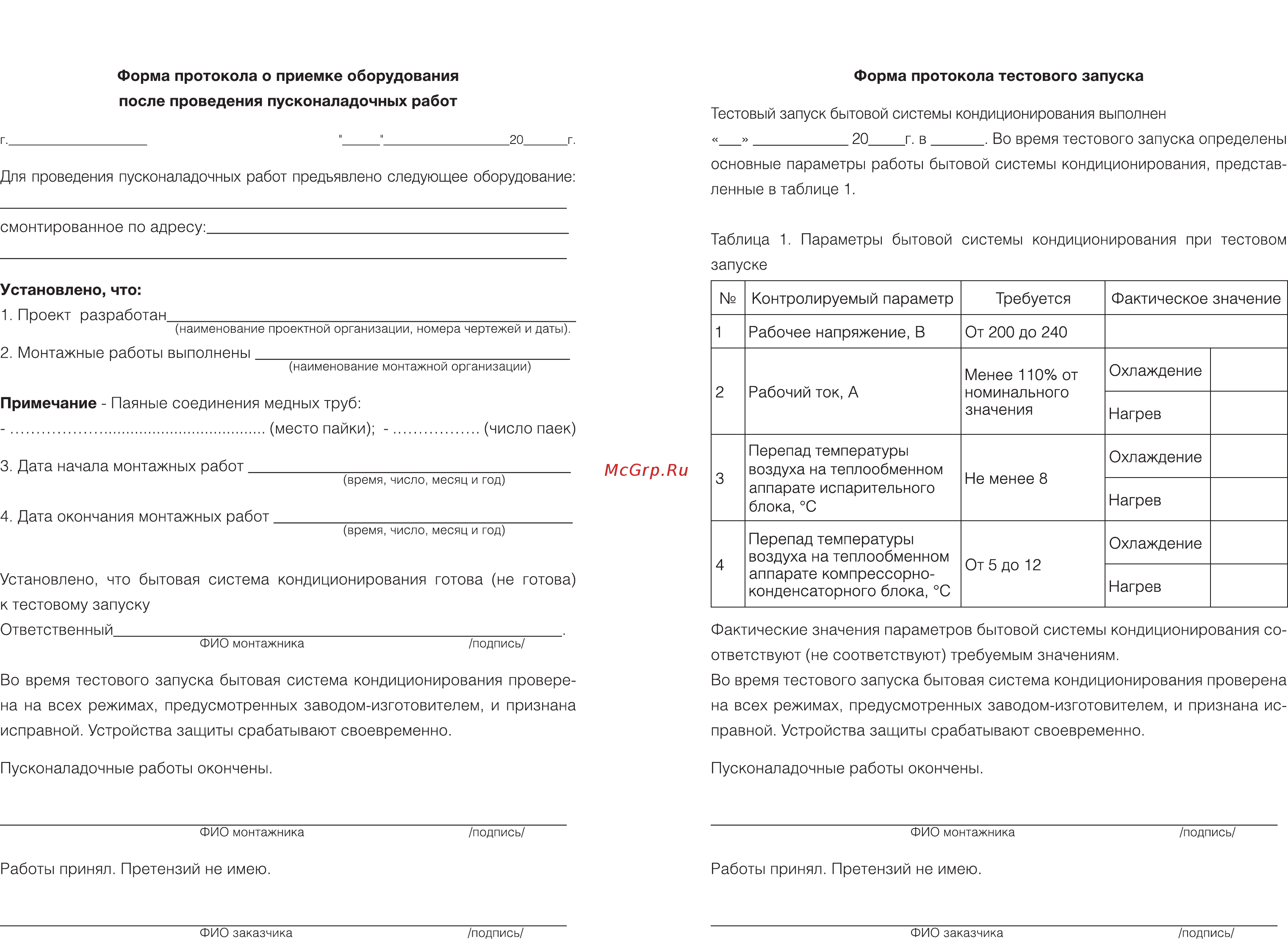 Electrolux EACU/I-18H/DC/N3 Инструкция по эксплуатации онлайн [15/19] 478858