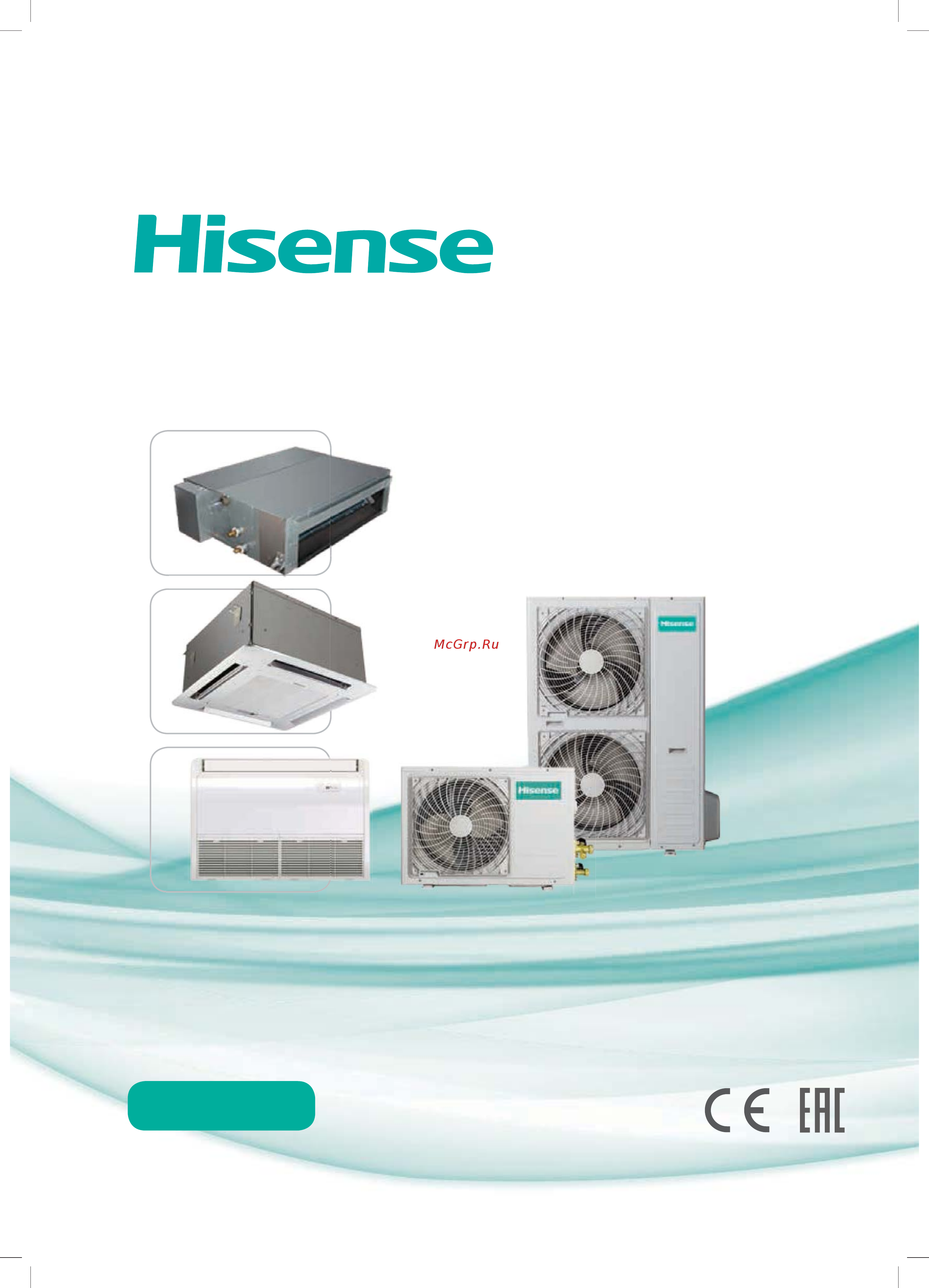 Hisense AUV-60HR4SC/AUW-60H6SP1 Инструкция по эксплуатации онлайн