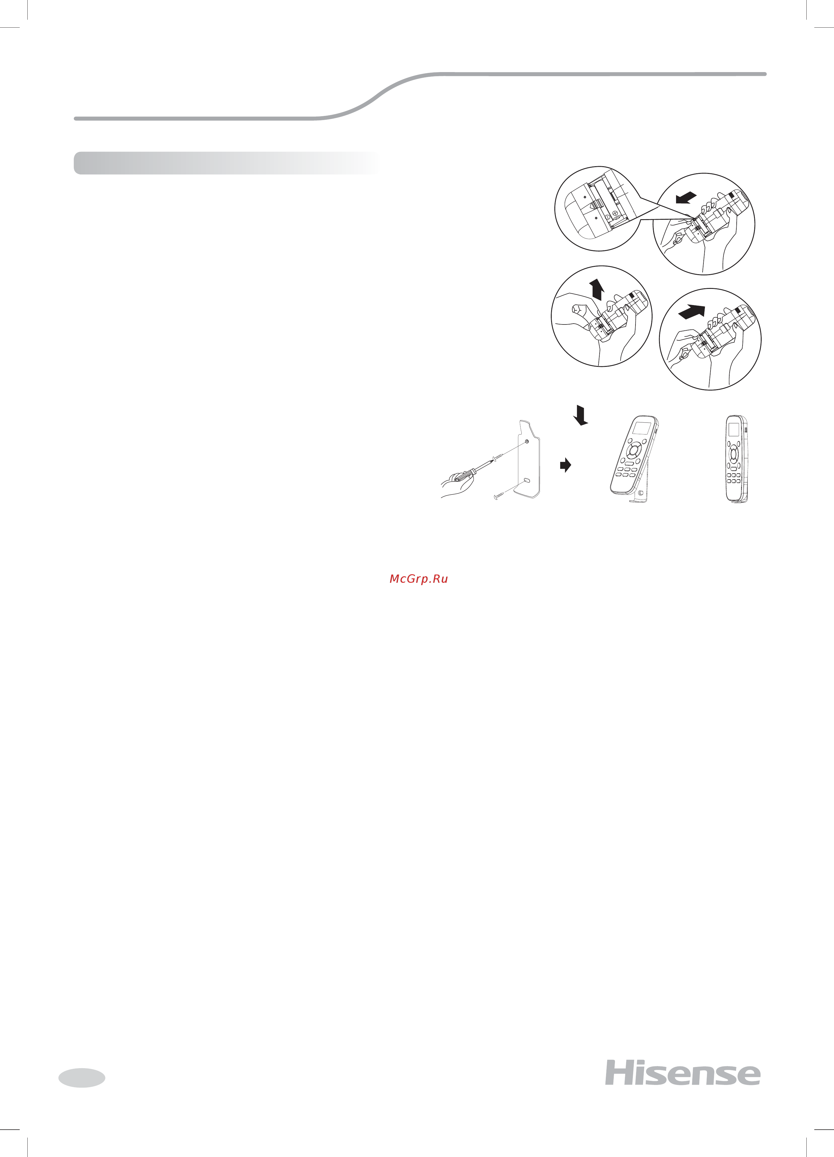 Hisense AUV-60HR4SC/AUW-60H6SP1 [11/30] Hisense