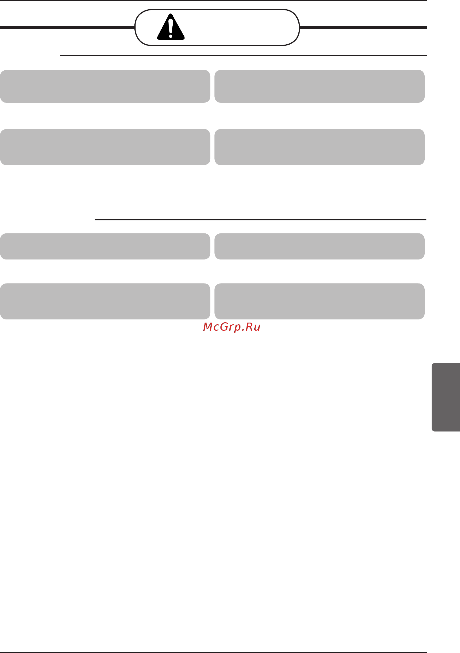 LG CV24.NJ2R0/UU24W.U42R0 Белый [5/47] Внимание