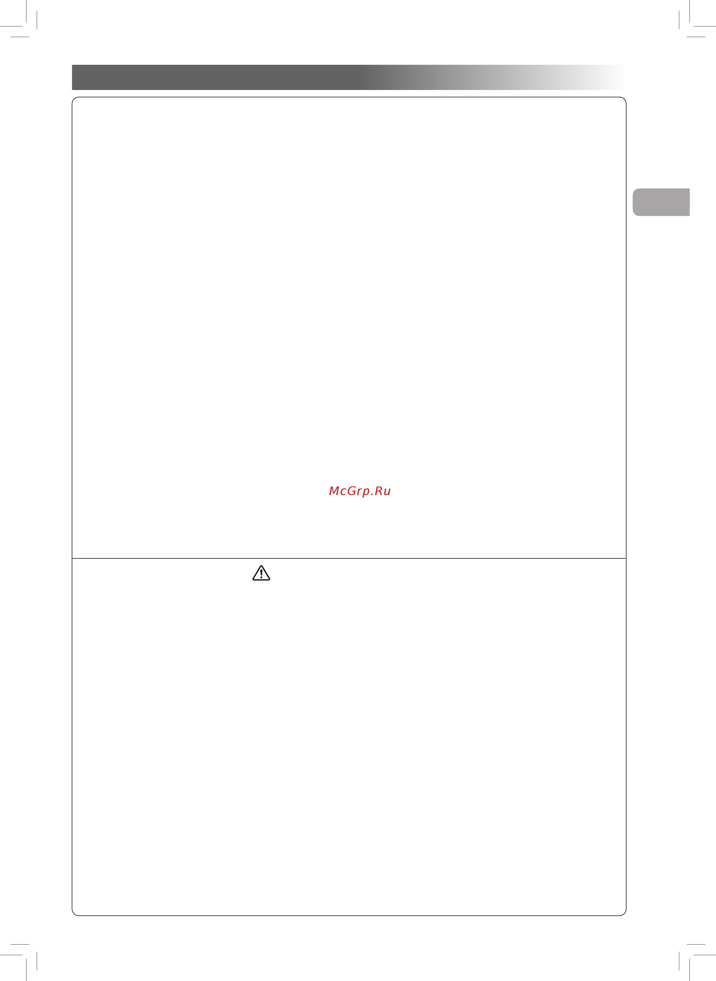 Toshiba Mirai RAS-05BKV/RAS-05BAV-EE Белый [3/5] Предoctережеhие