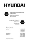 Hyundai On/Off H-ALD3-48H канальная cплит-система Инструкция по эксплуатации