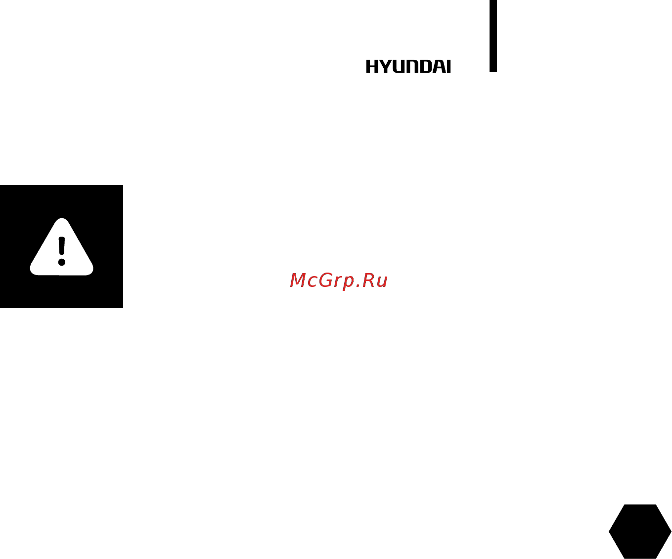 Hyundai On/Off H-ALD3-36H канальная cплит-система [25/44] Внимание