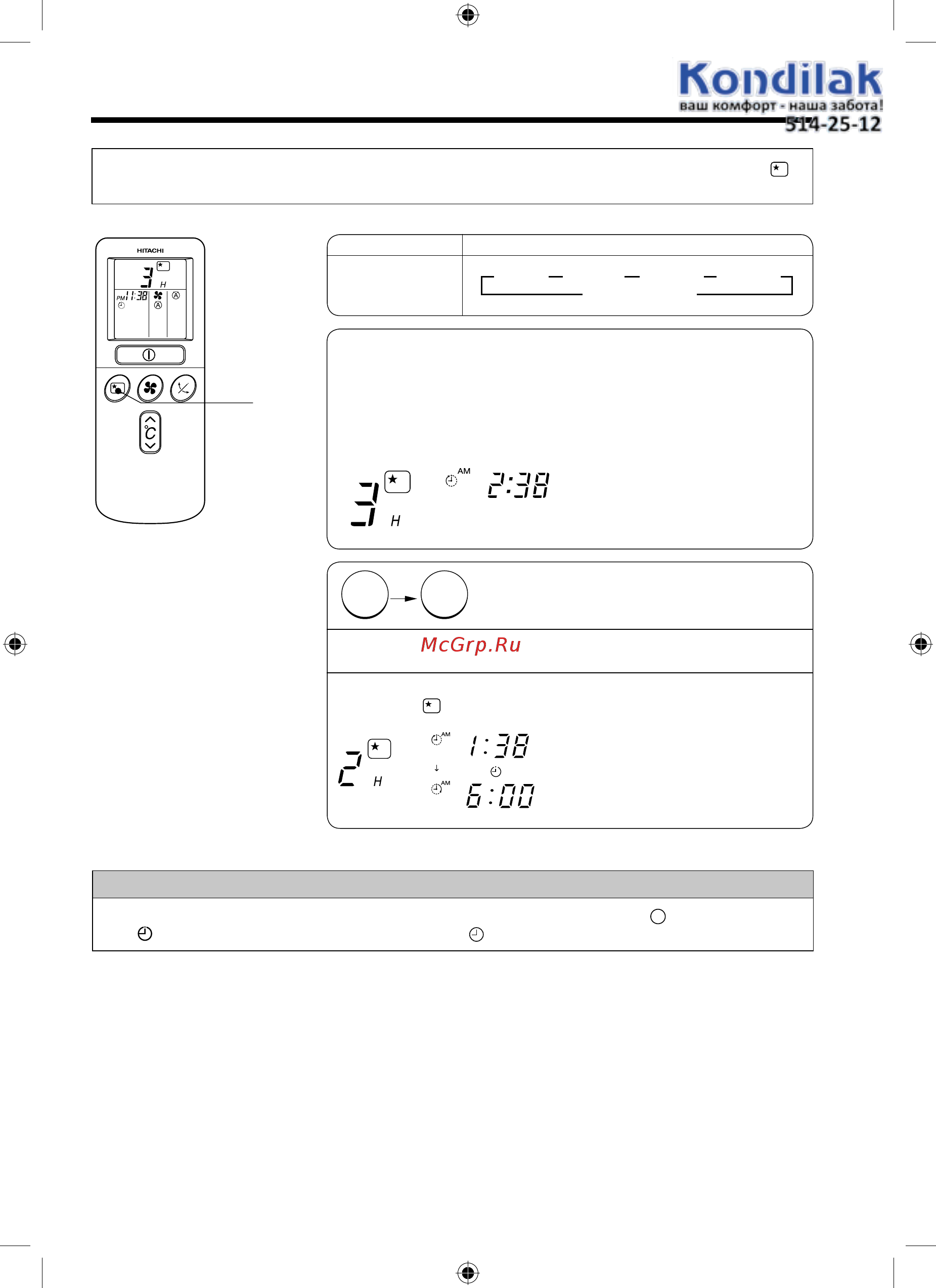 Hitachi Inverter Premium RAS-10MH1/RAC10MH1 Белый [14/50] How to set the sleep timer