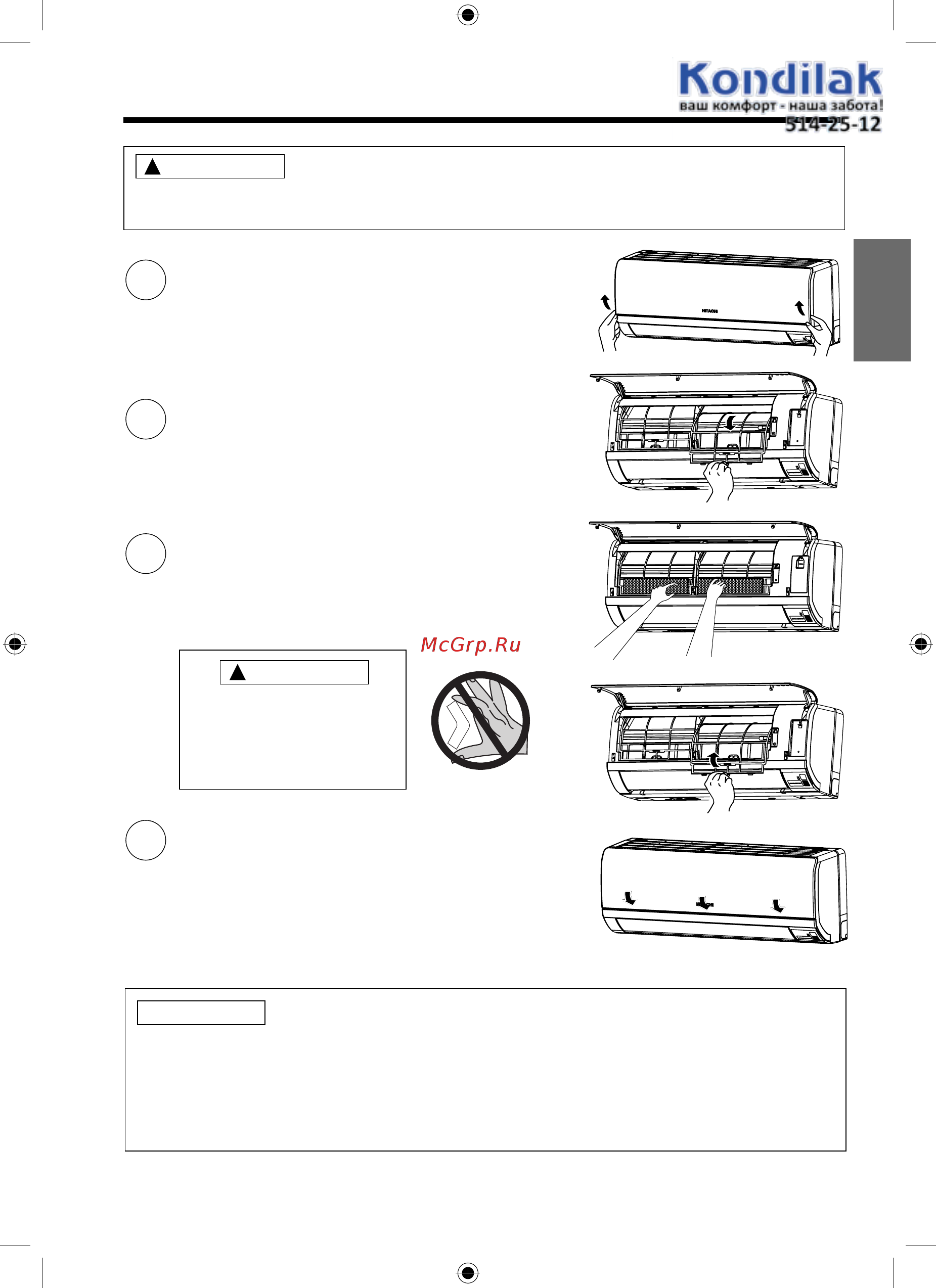 Hitachi Inverter Premium RAS-10MH1/RAC10MH1 Белый [43/50] Установка фильтров очистки воздуха