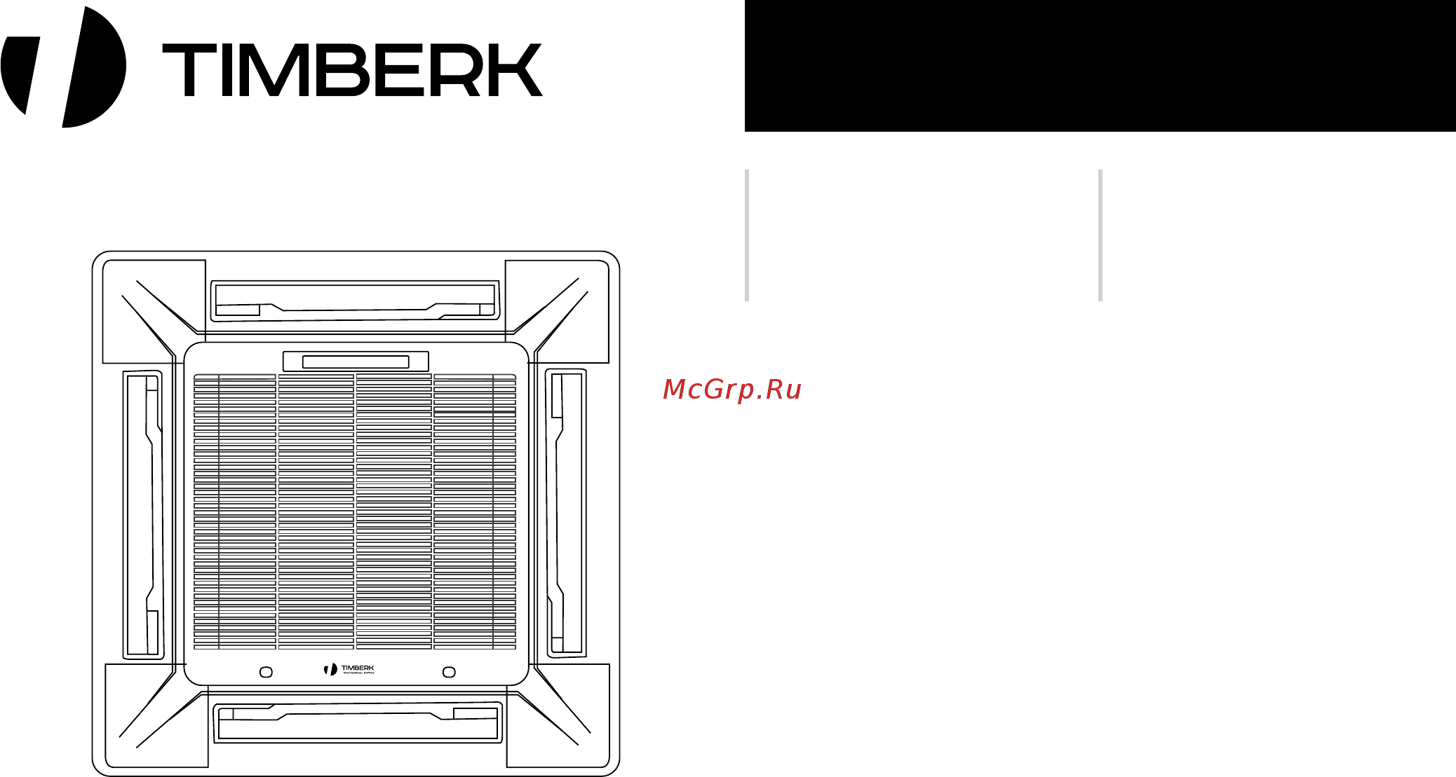 Timberk CITY-MALL: ST5 AC TIM 48LC ST5 Белый Инструкция по эксплуатации онлайн