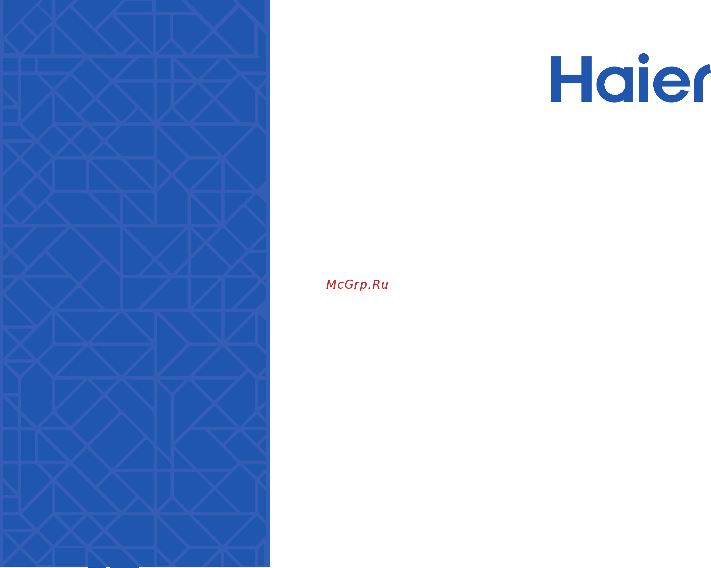 Haier AD18MS1ERA/1U18FS2ERA Белый; Серый Инструкция по эксплуатации онлайн
