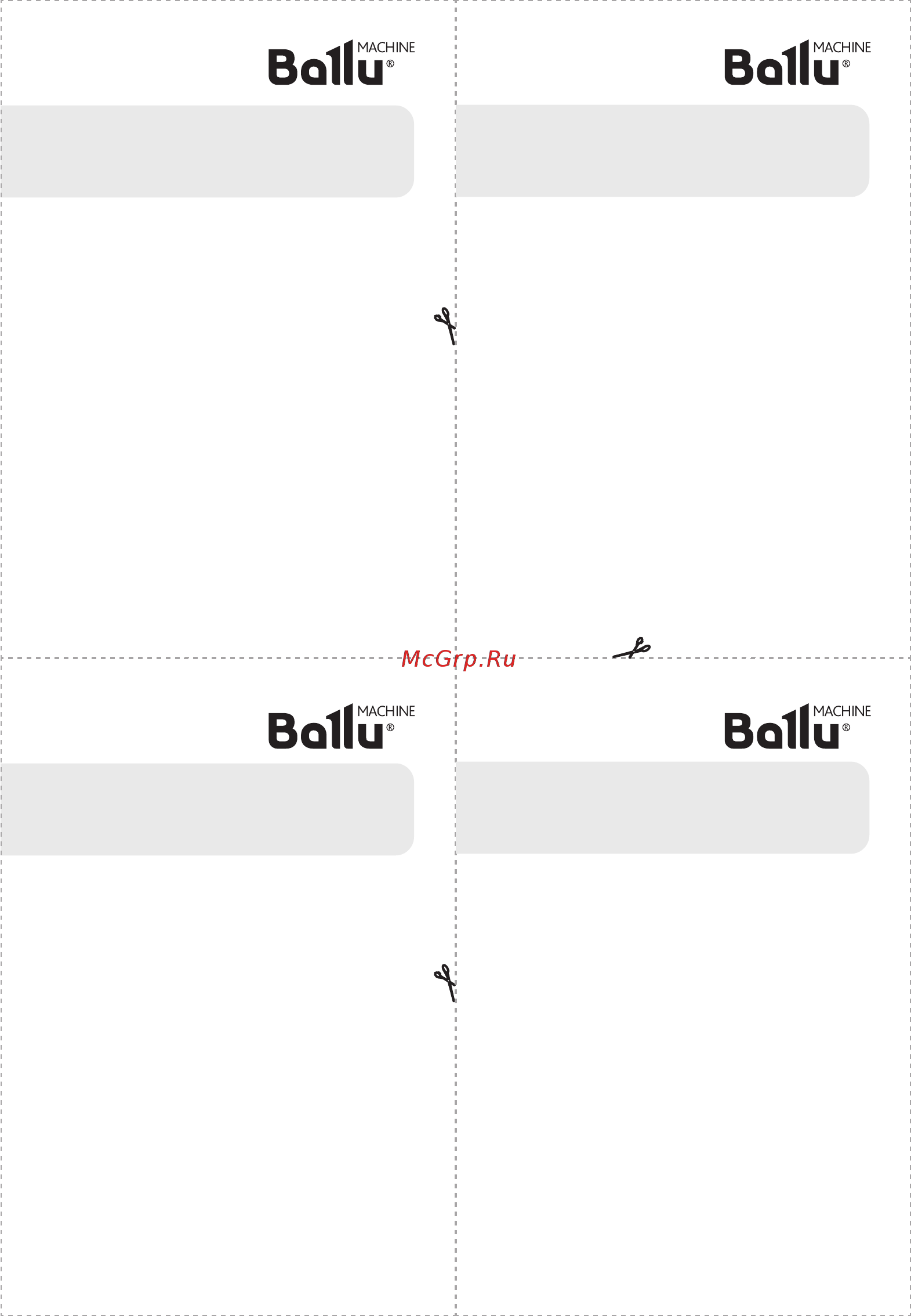 Ballu BLC_C-36HN1 [23/24] _________________________________________